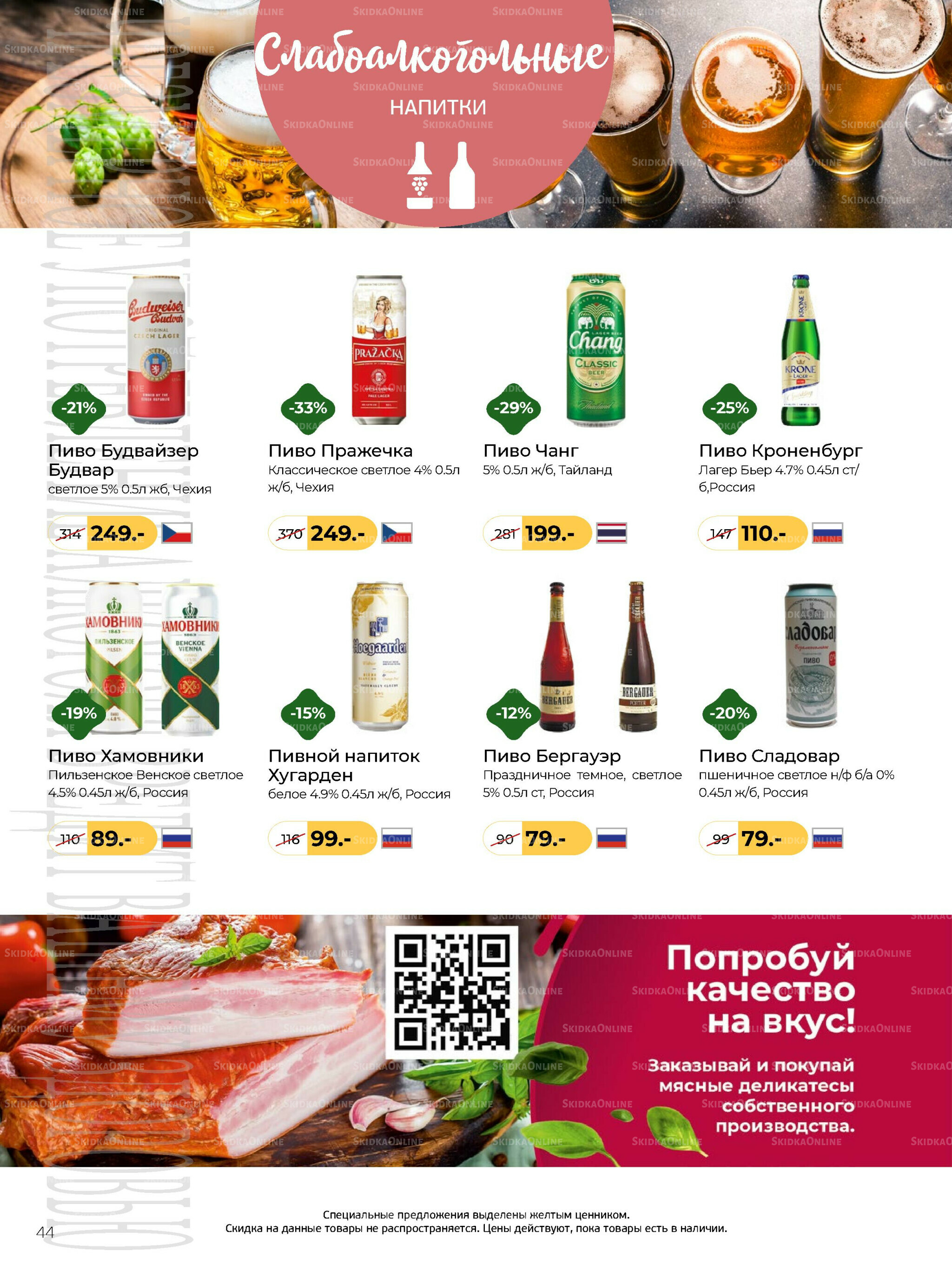 Журнал 8 Декабря 2025 - 13 Января 2026 44