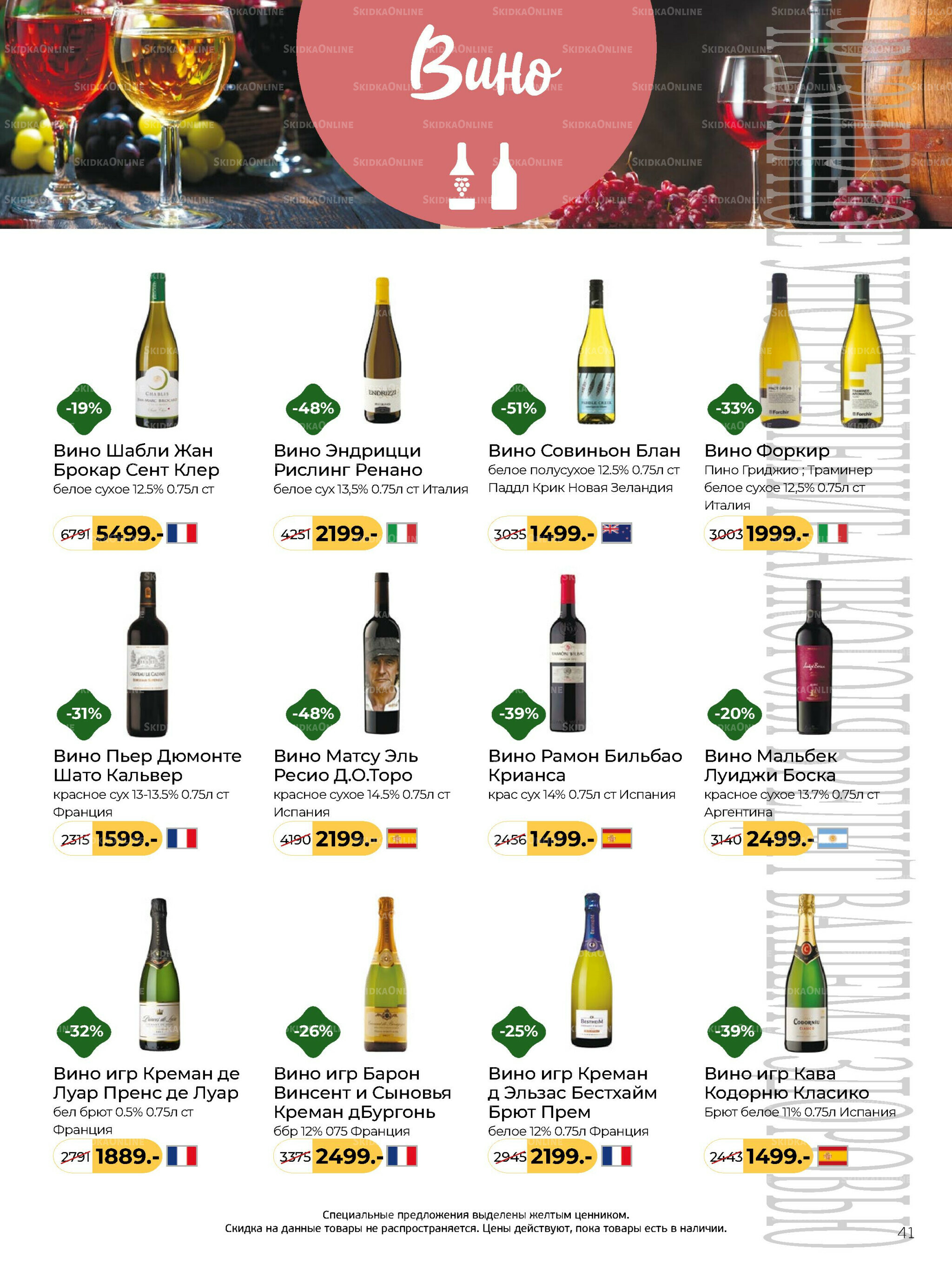 Журнал 8 Декабря 2025 - 13 Января 2026 41