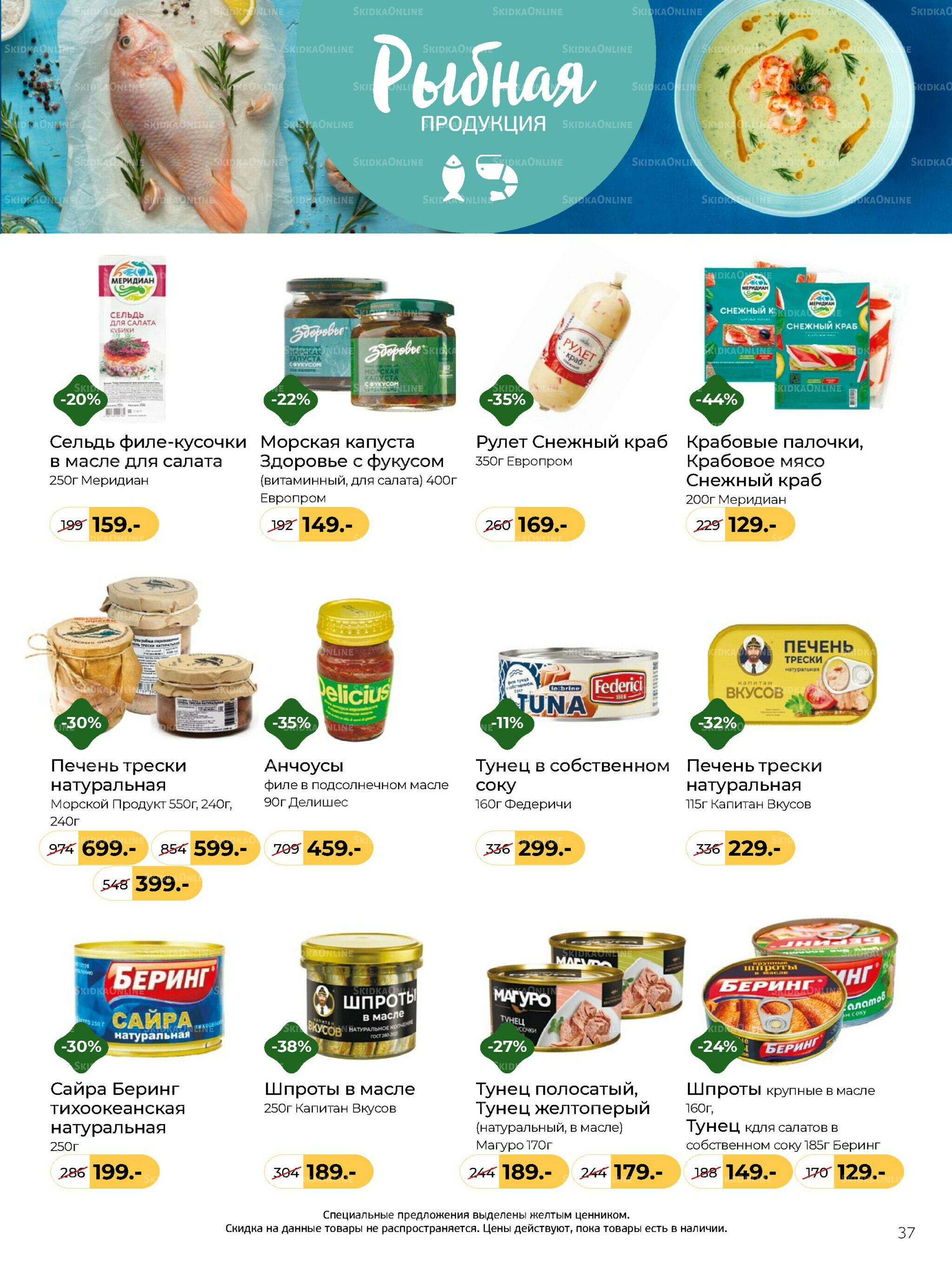 Журнал 8 Декабря 2025 - 13 Января 2026 37