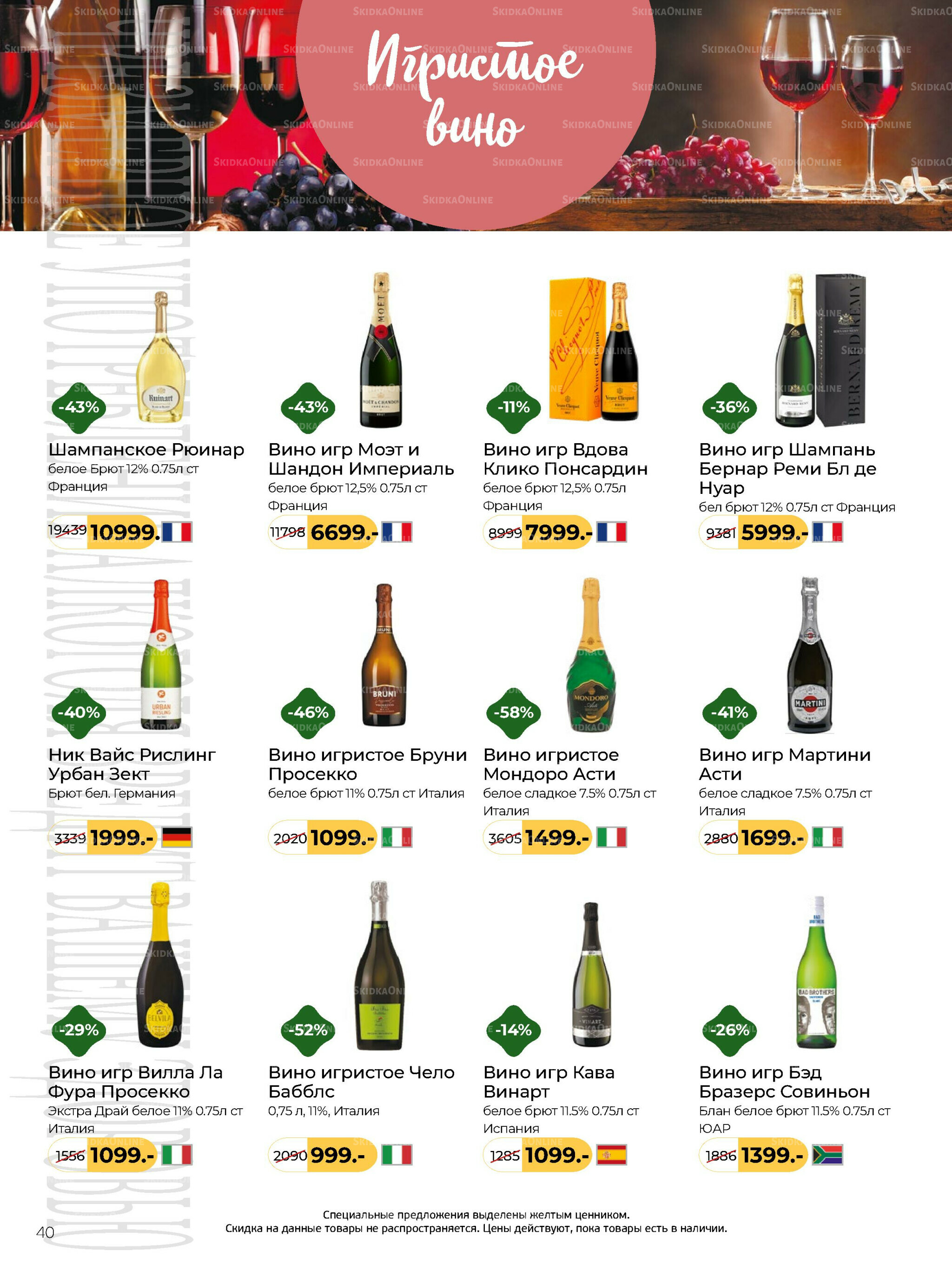 Журнал 8 Декабря 2025 - 13 Января 2026 40