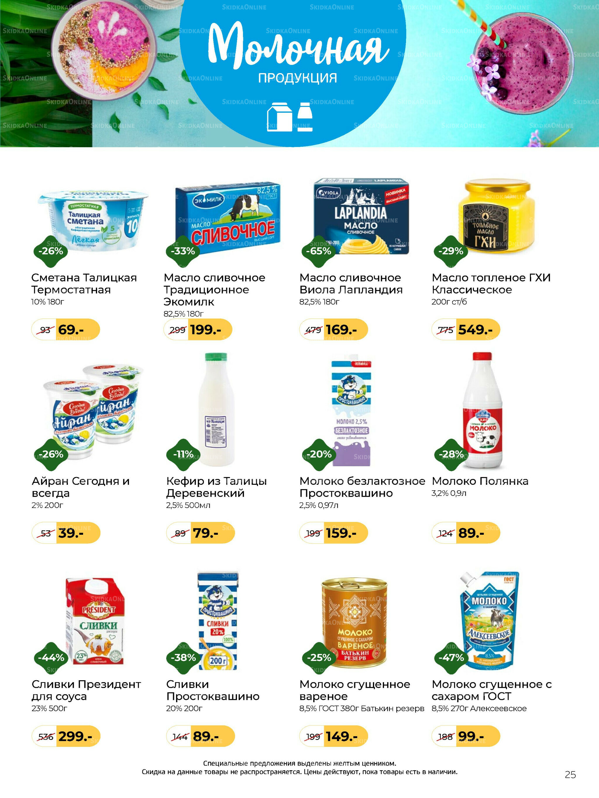 Журнал 8 Декабря 2025 - 13 Января 2026 25