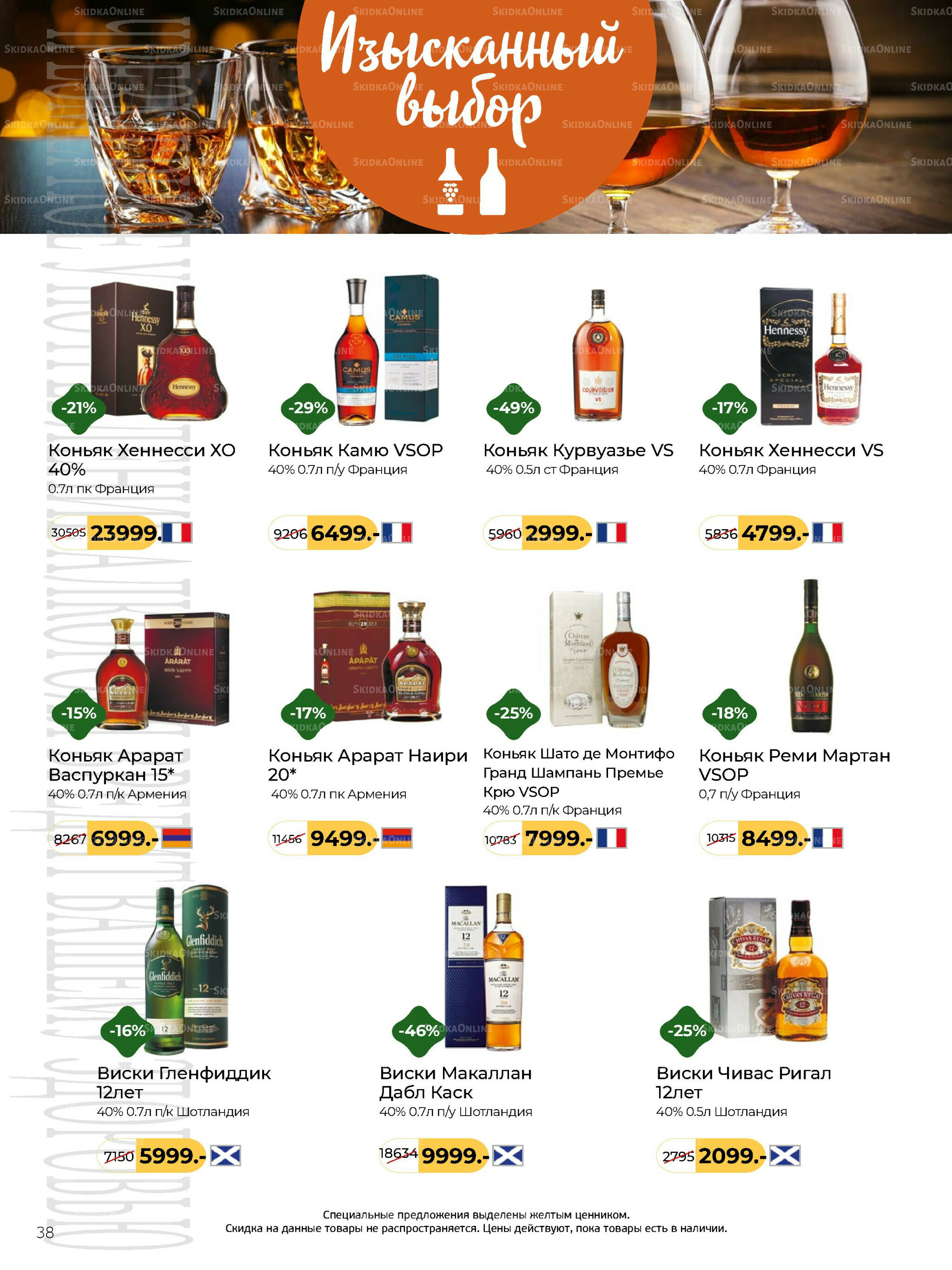 Журнал 8 Декабря 2025 - 13 Января 2026 38