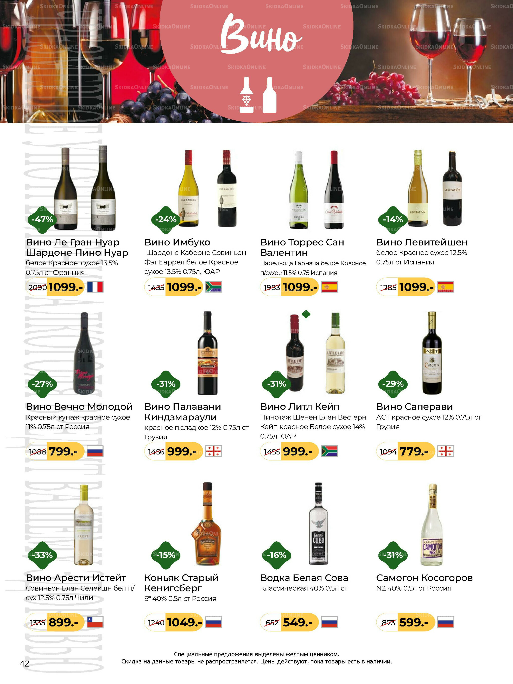 Журнал 8 Декабря 2025 - 13 Января 2026 42