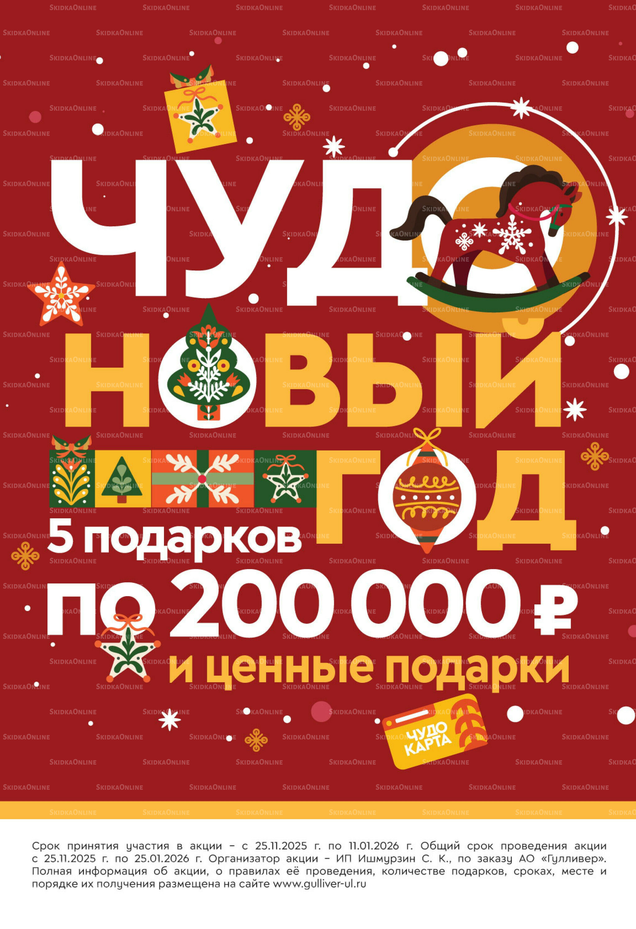 Праздничные скидки недели! 9  - 15 Декабря 2025 2