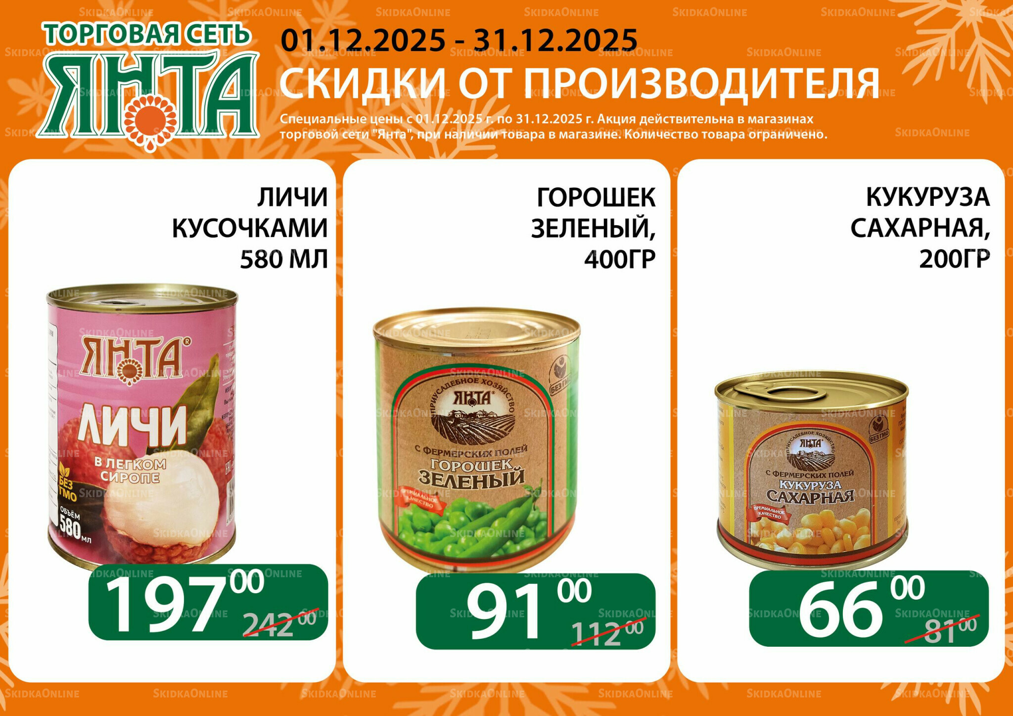 Акции 1  - 31 Декабря 2025 5