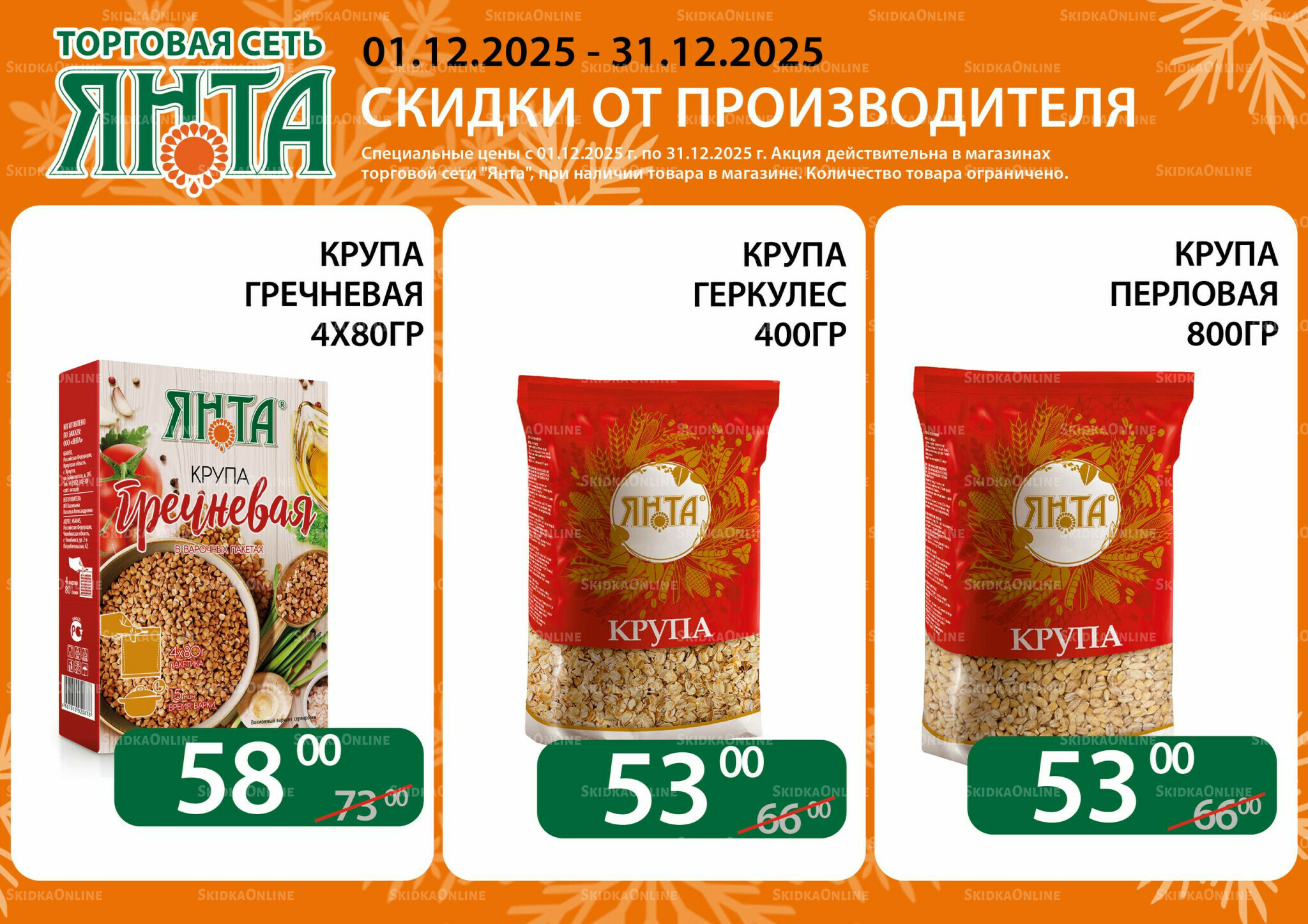 Акции 1  - 31 Декабря 2025 1