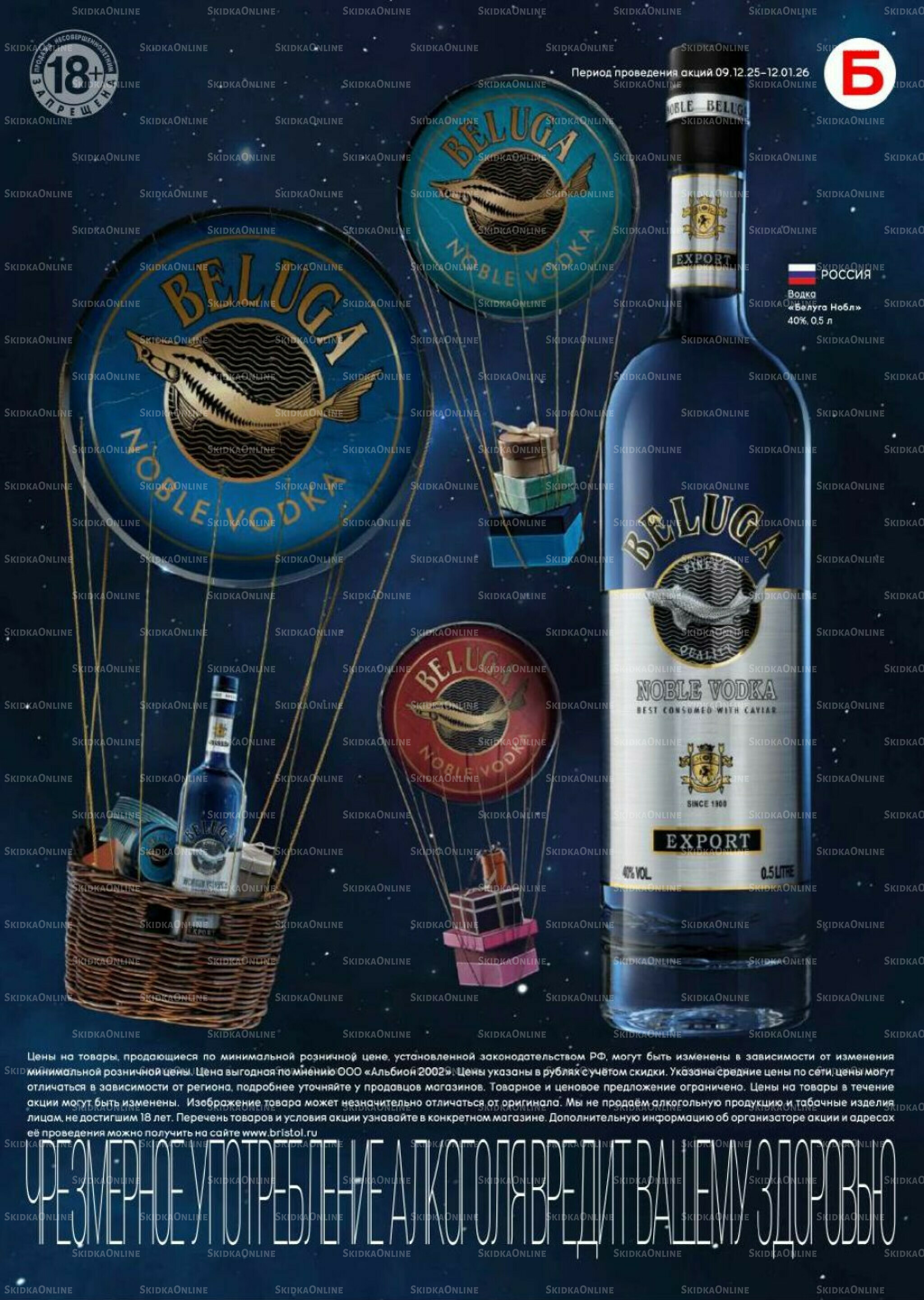 Акционный каталог 9 Декабря 2025 - 12 Января 2026 27