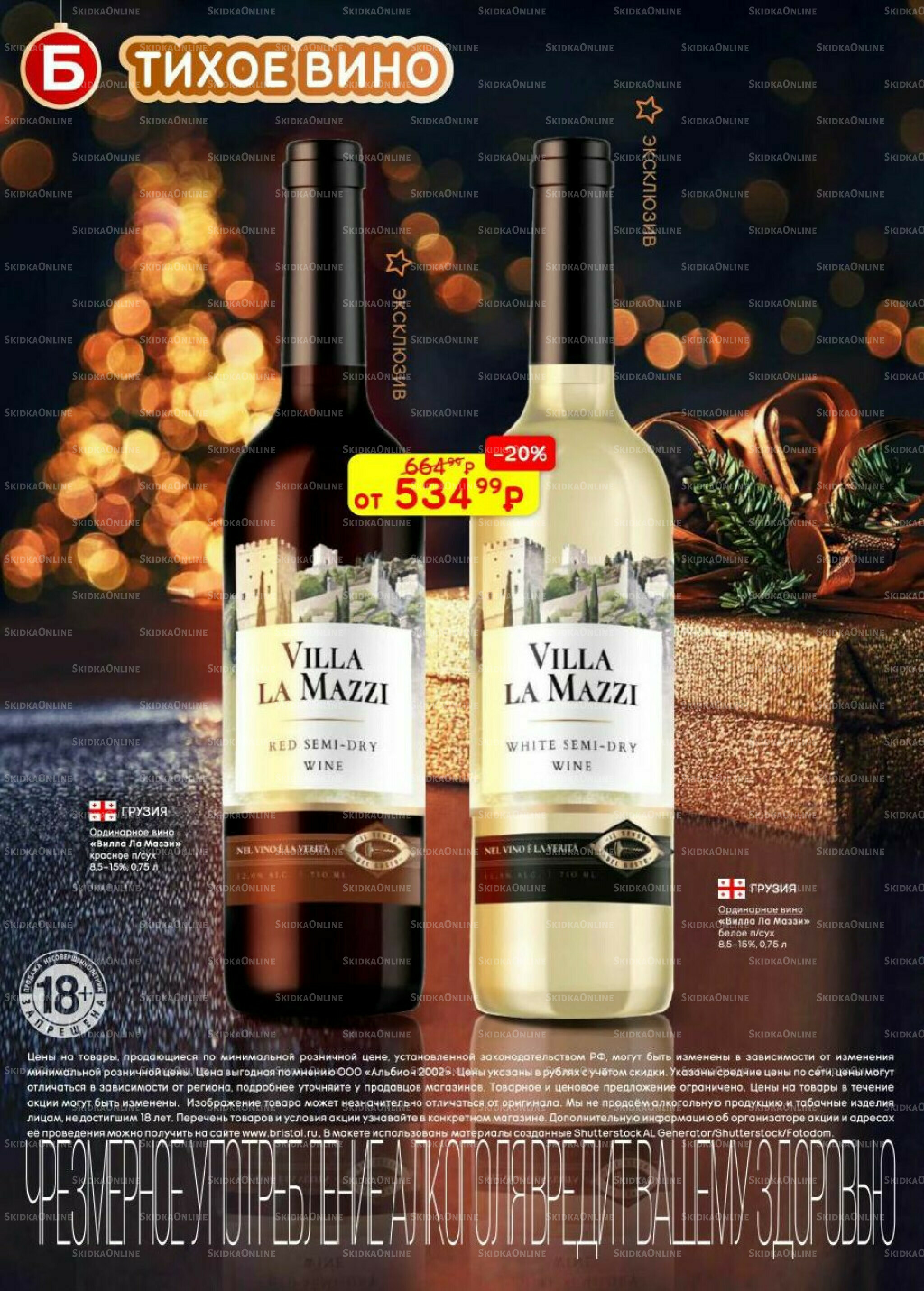 Акционный каталог 9 Декабря 2025 - 12 Января 2026 4