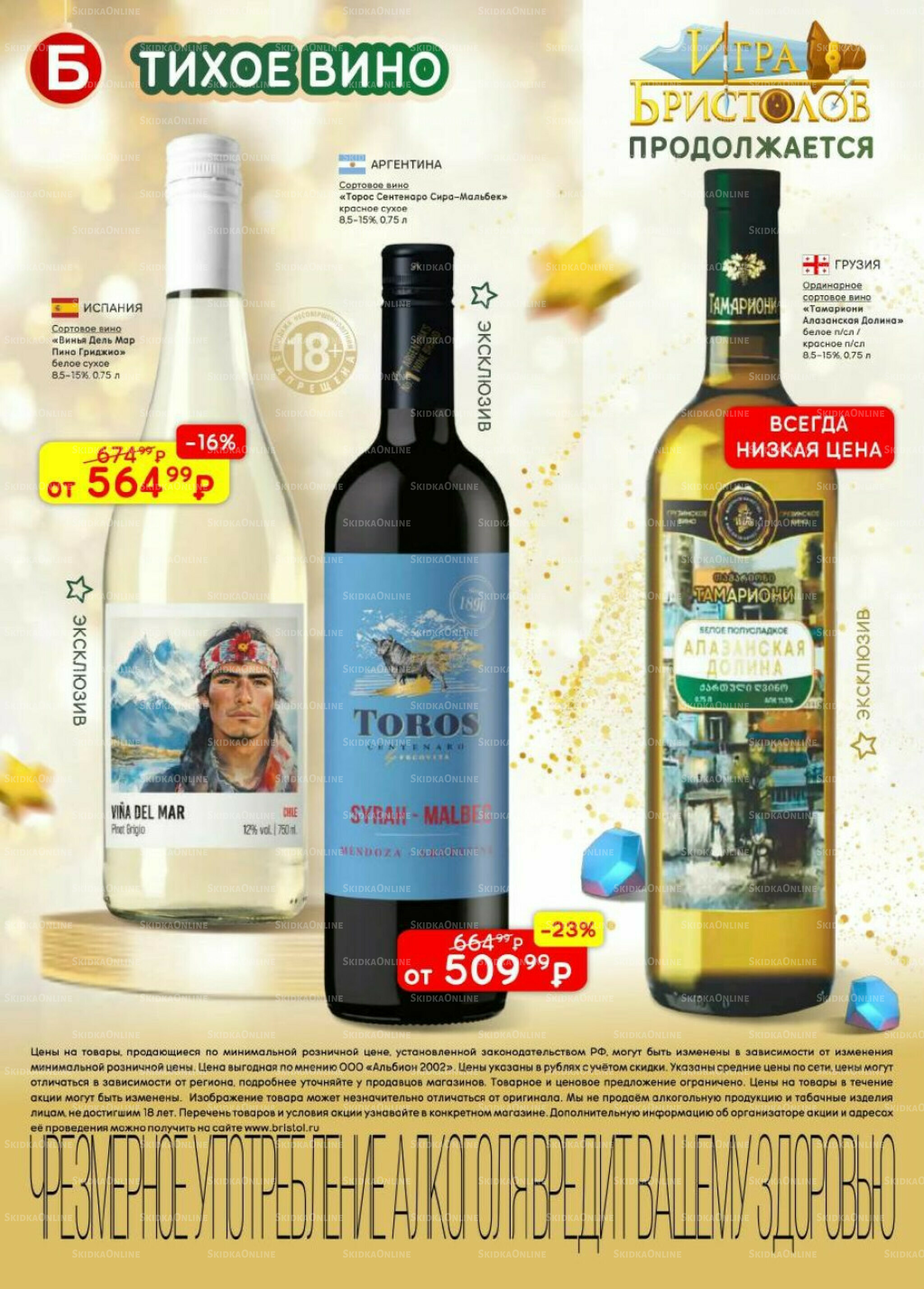 Акционный каталог 9 Декабря 2025 - 12 Января 2026 6