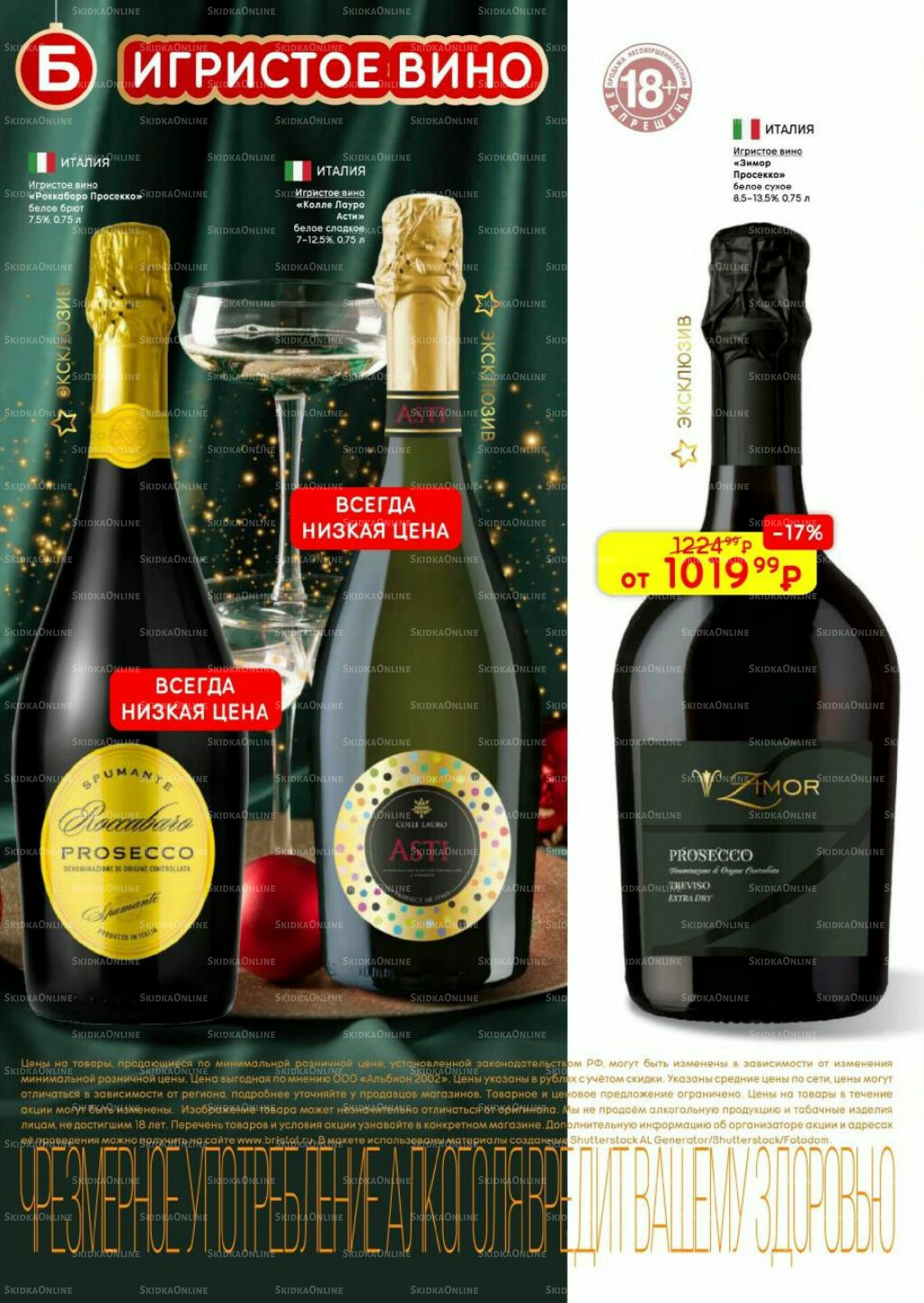 Акционный каталог 9 Декабря 2025 - 12 Января 2026 18