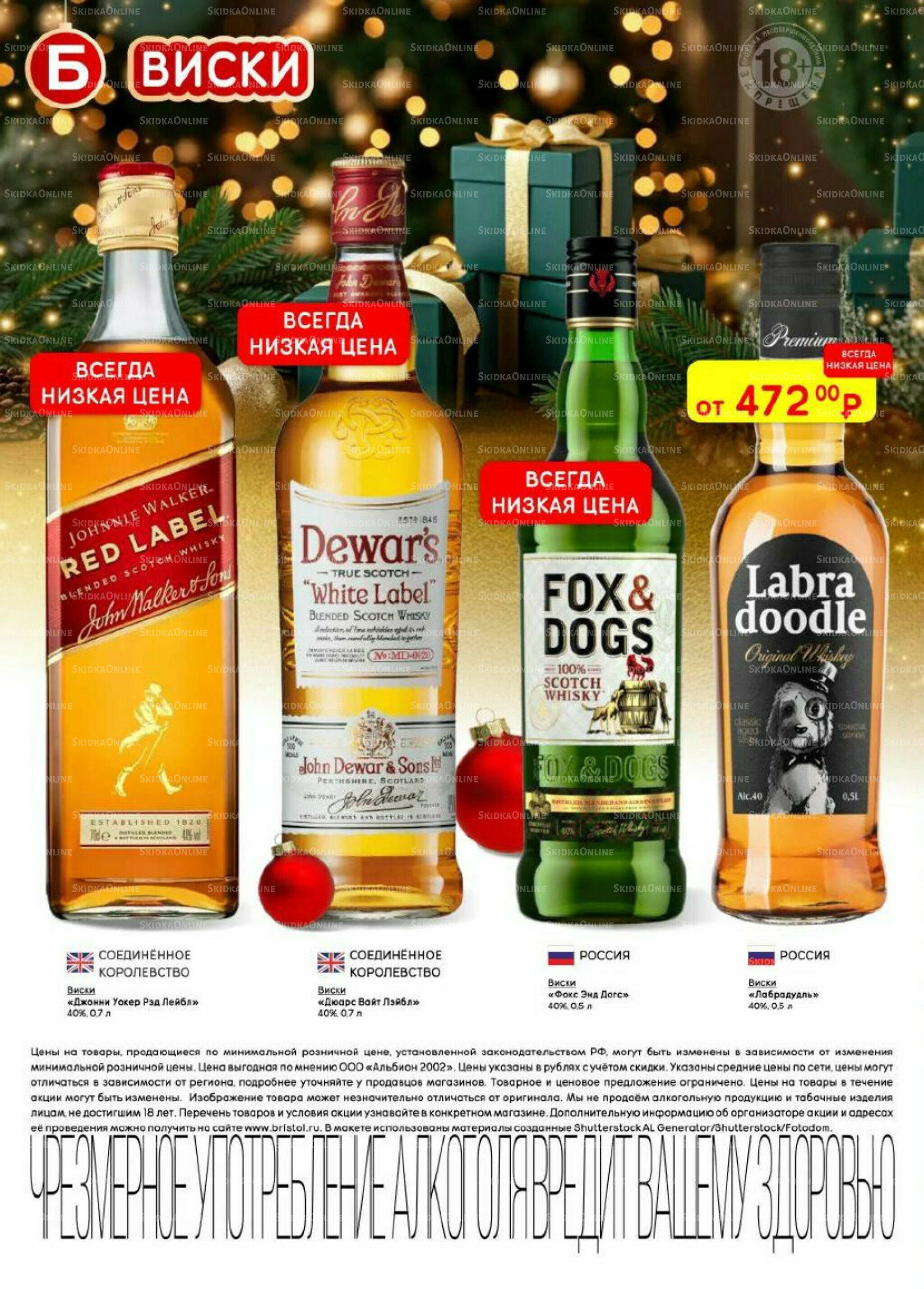 Акционный каталог 9 Декабря 2025 - 12 Января 2026 36