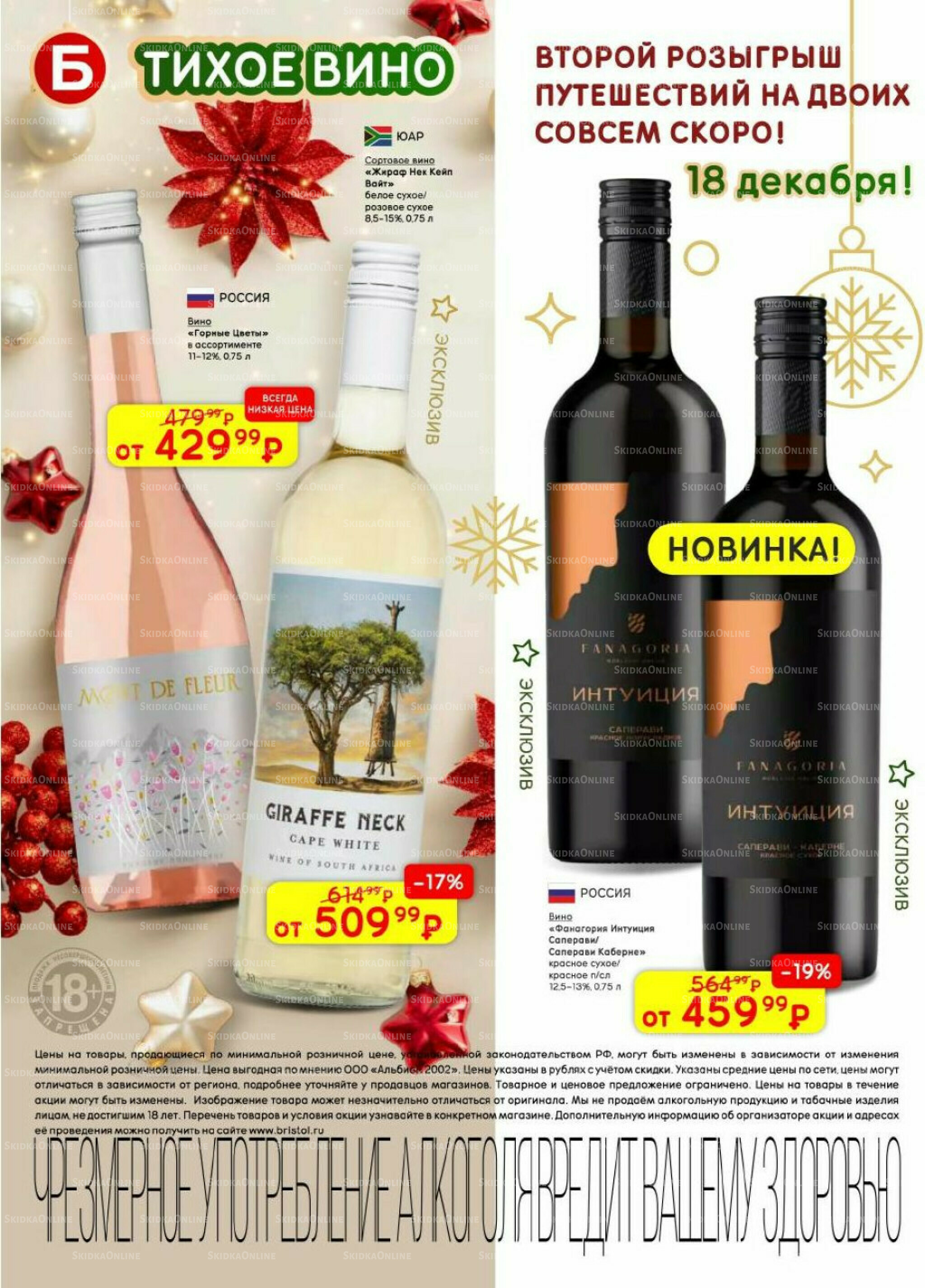 Акционный каталог 9 Декабря 2025 - 12 Января 2026 2