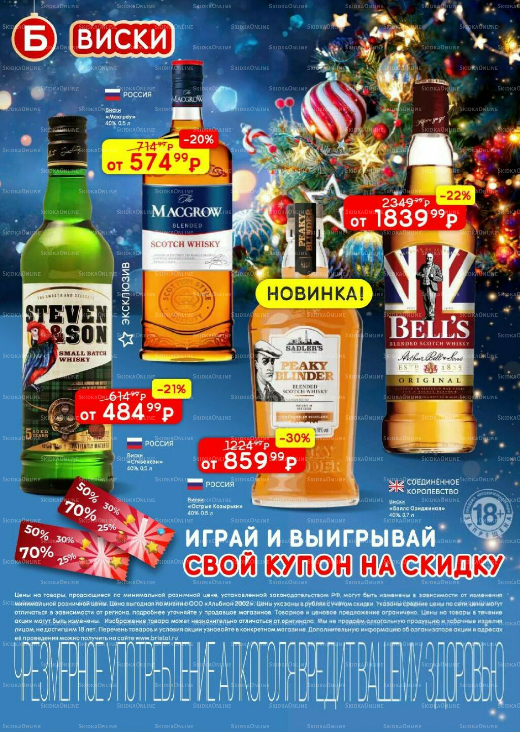 Акционный каталог 9 Декабря 2025 - 12 Января 2026 34