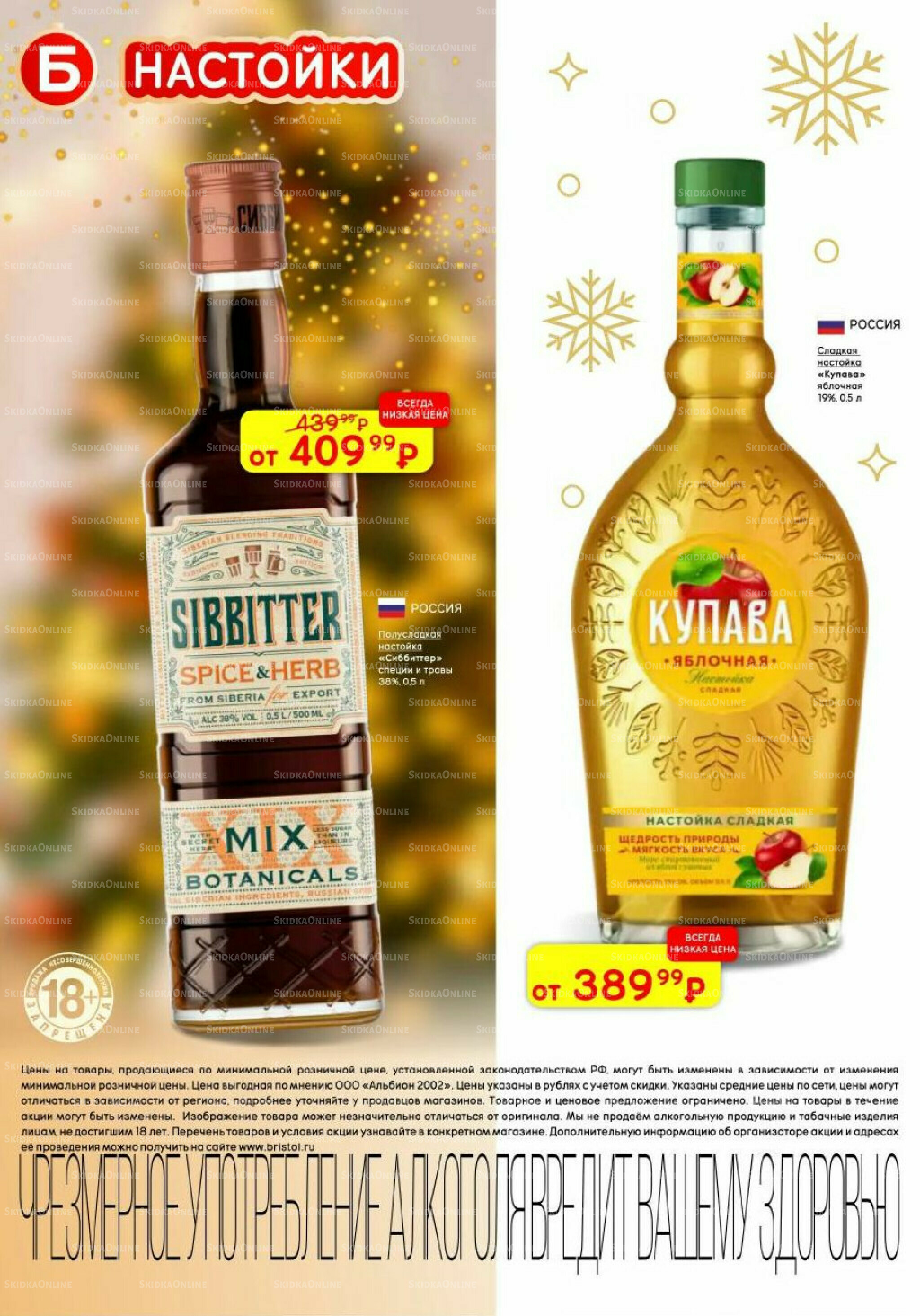 Акционный каталог 9 Декабря 2025 - 12 Января 2026 30