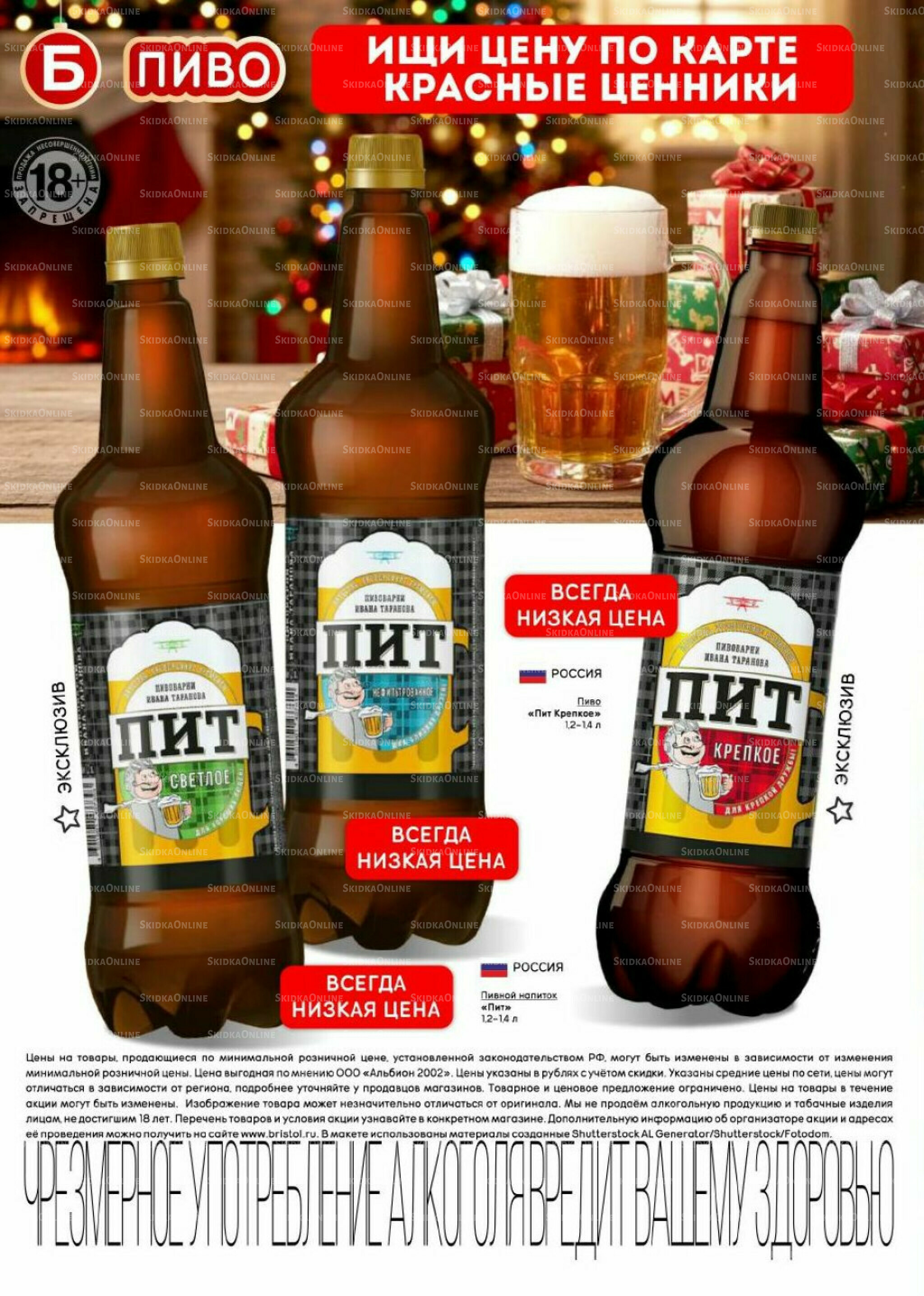 Акционный каталог 9 Декабря 2025 - 12 Января 2026 50