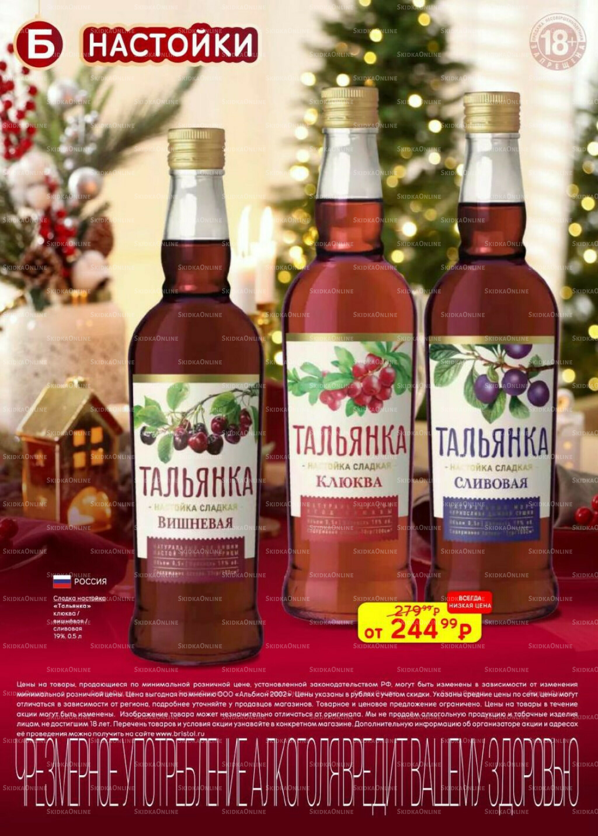 Акционный каталог 9 Декабря 2025 - 12 Января 2026 28