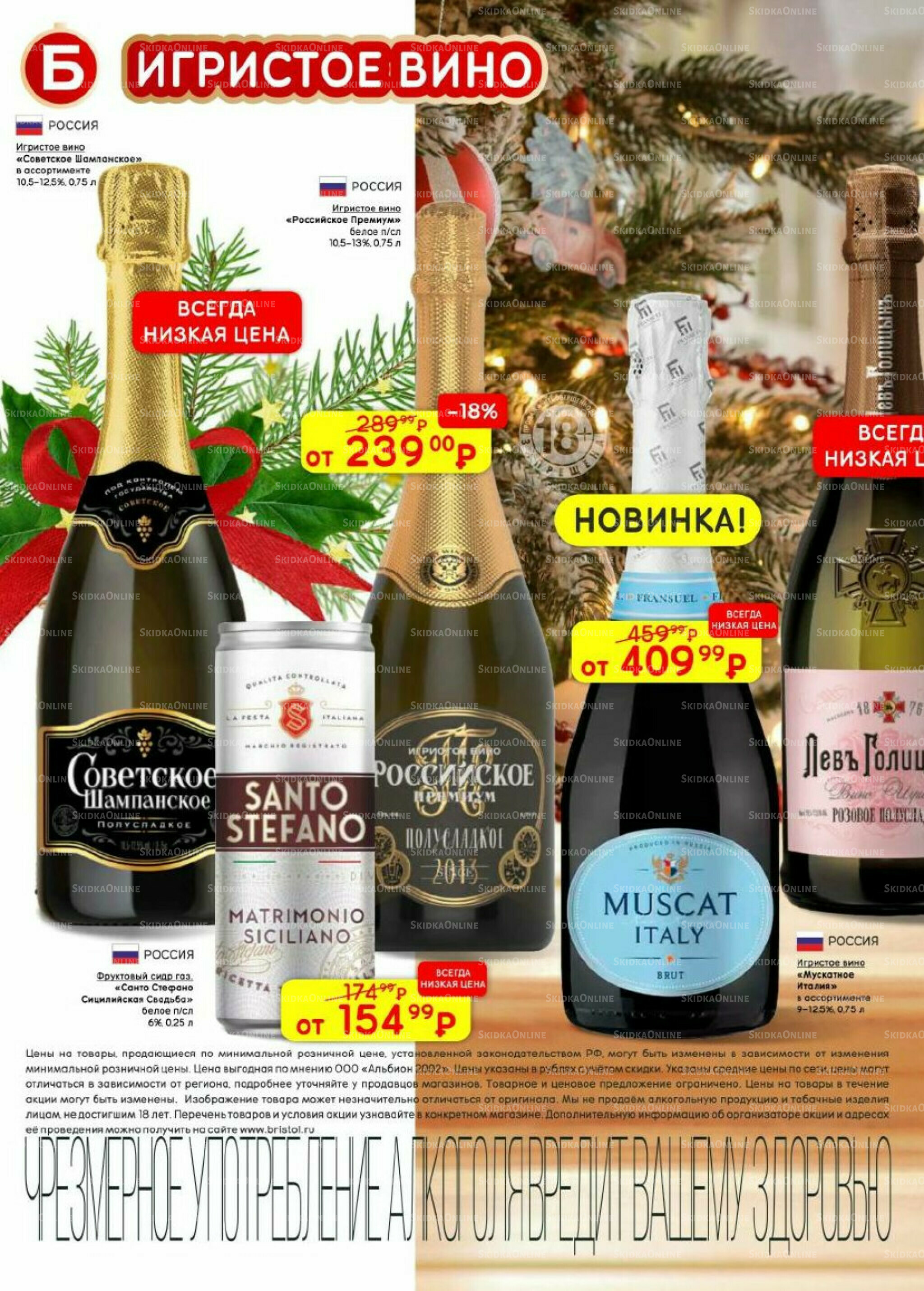 Акционный каталог 9 Декабря 2025 - 12 Января 2026 20