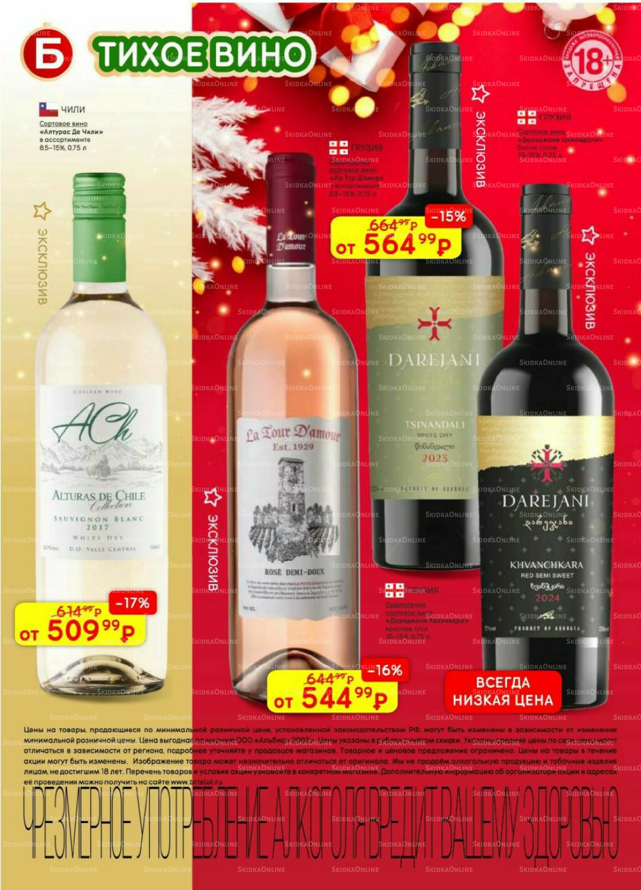 Акционный каталог 9 Декабря 2025 - 12 Января 2026 10