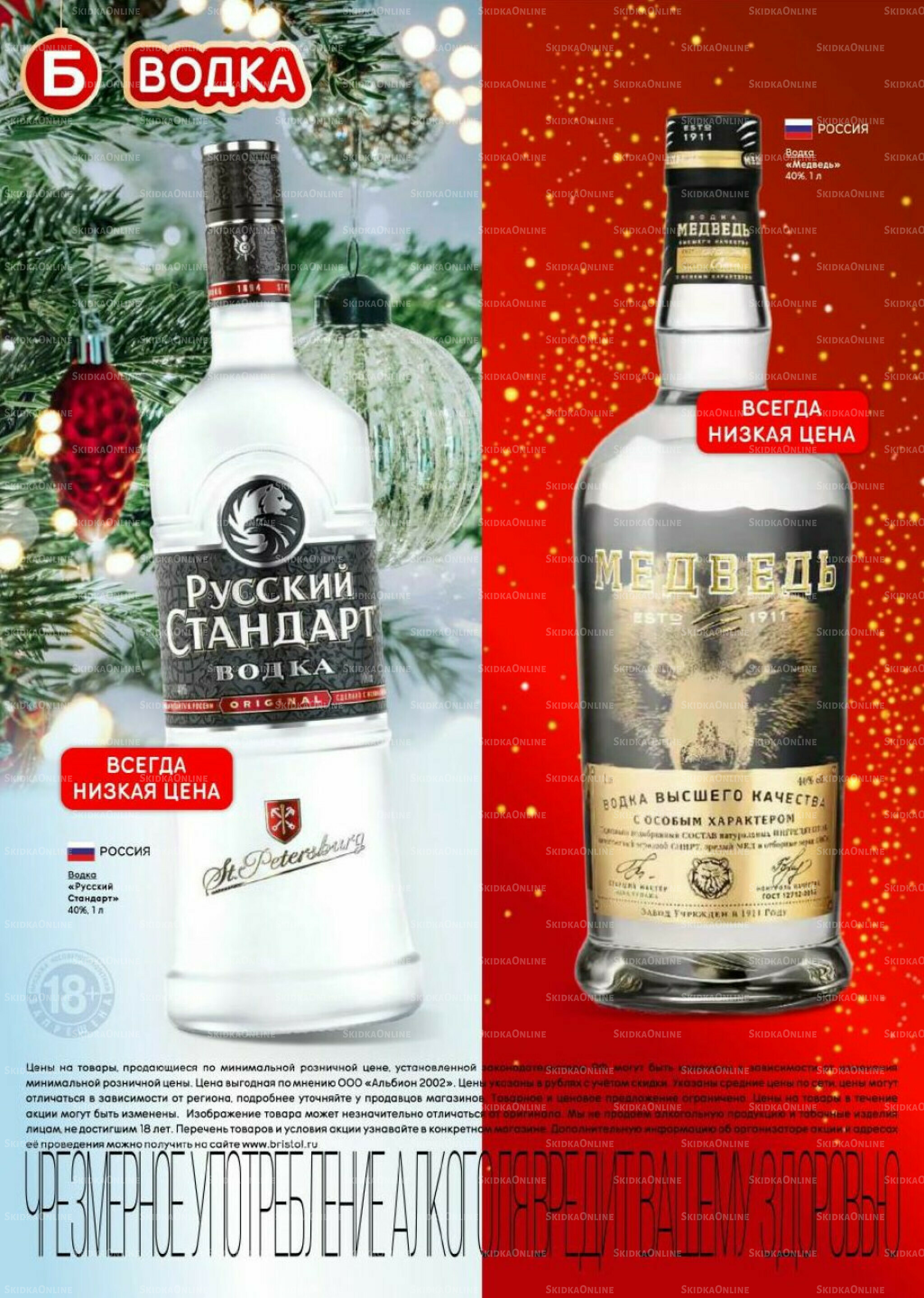 Акционный каталог 9 Декабря 2025 - 12 Января 2026 26