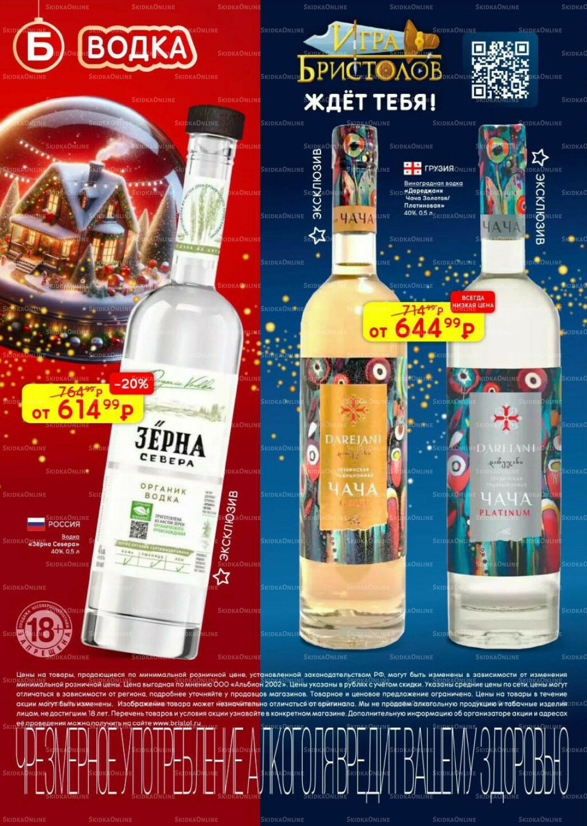 Акционный каталог 9 Декабря 2025 - 12 Января 2026 22