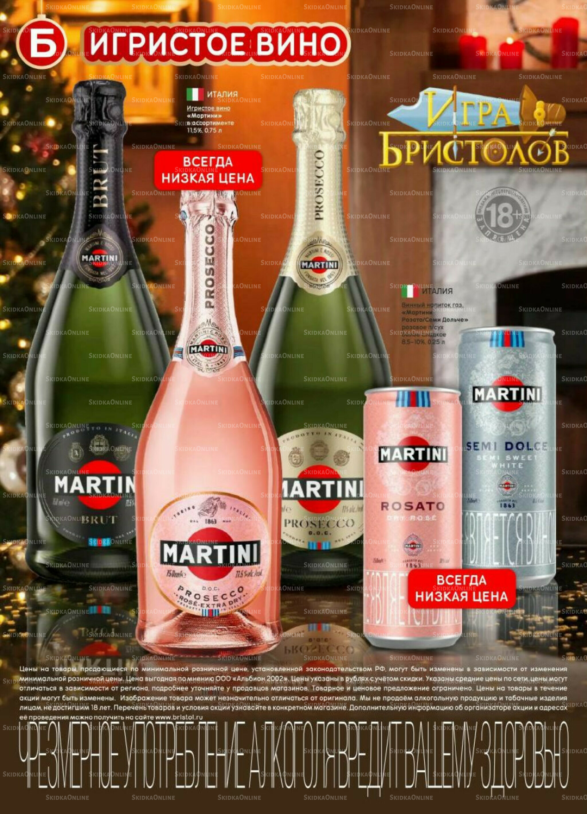 Акционный каталог 9 Декабря 2025 - 12 Января 2026 16