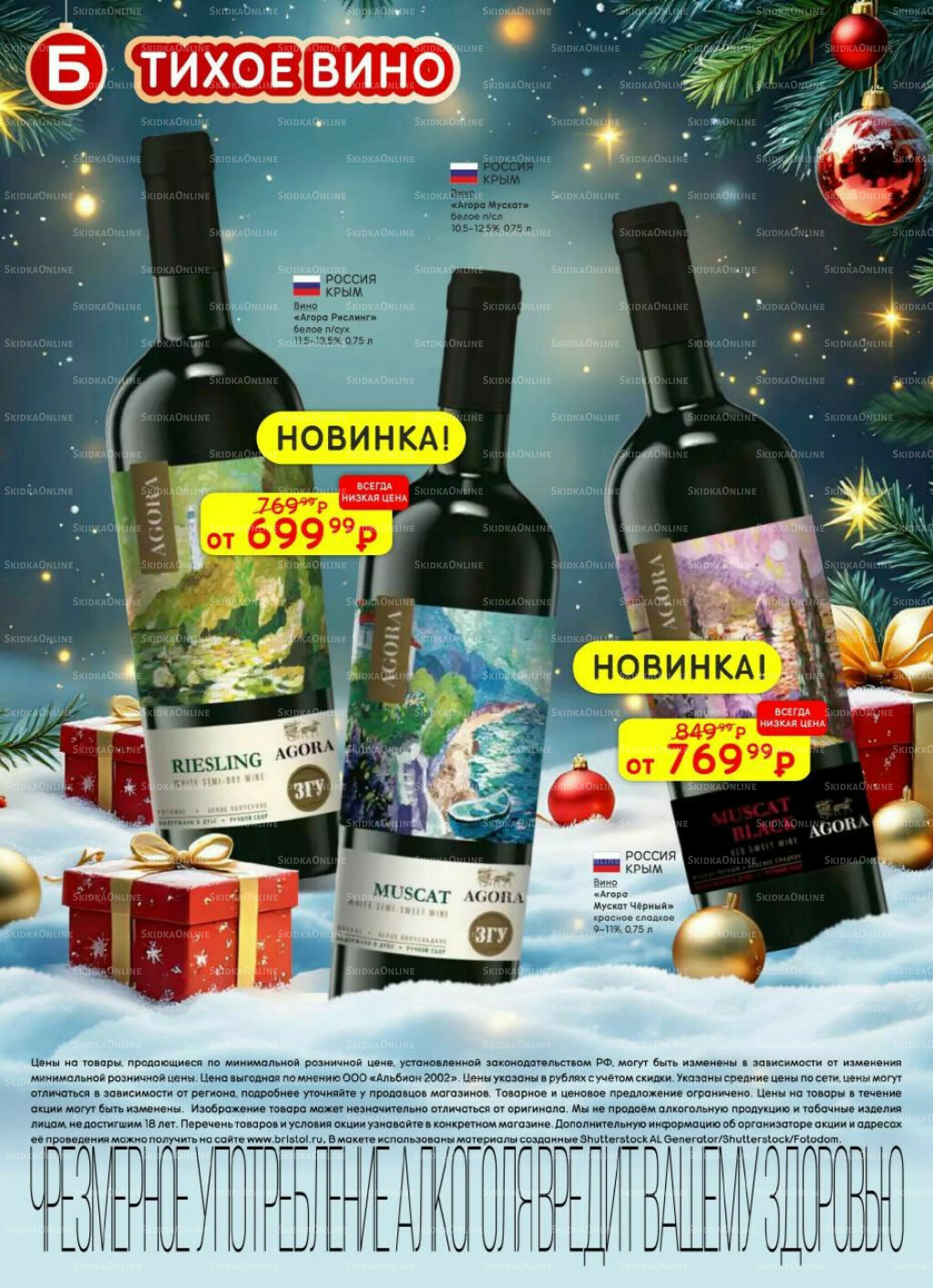 Акционный каталог 9 Декабря 2025 - 12 Января 2026 12