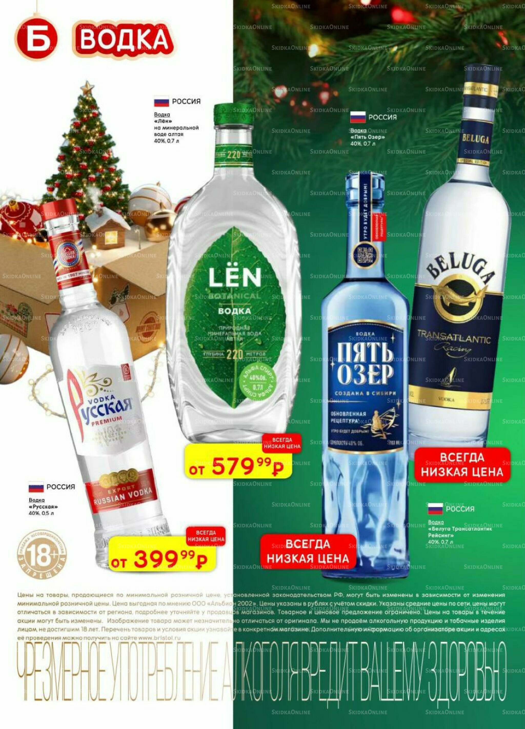 Акционный каталог 9 Декабря 2025 - 12 Января 2026 24