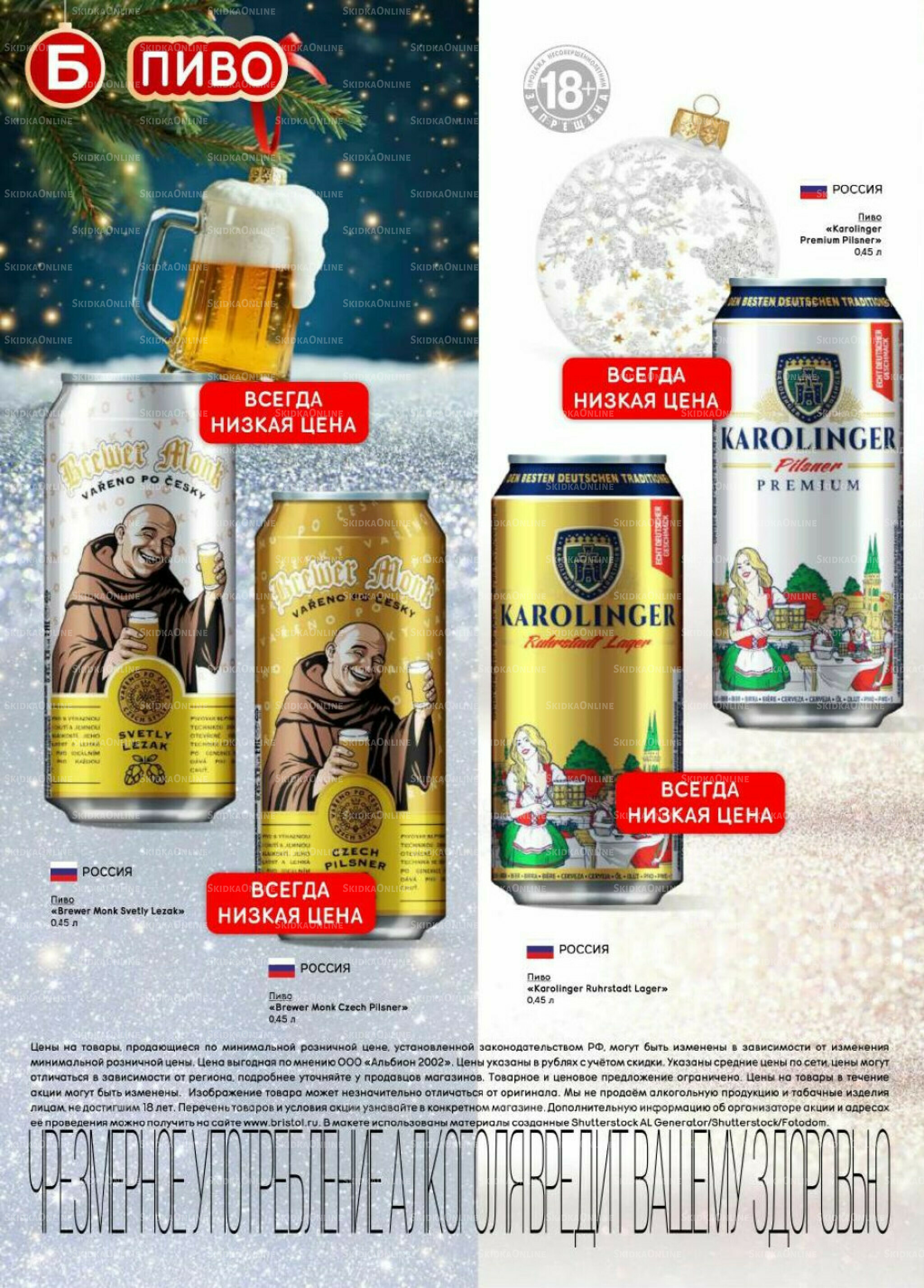 Акционный каталог 9 Декабря 2025 - 12 Января 2026 52