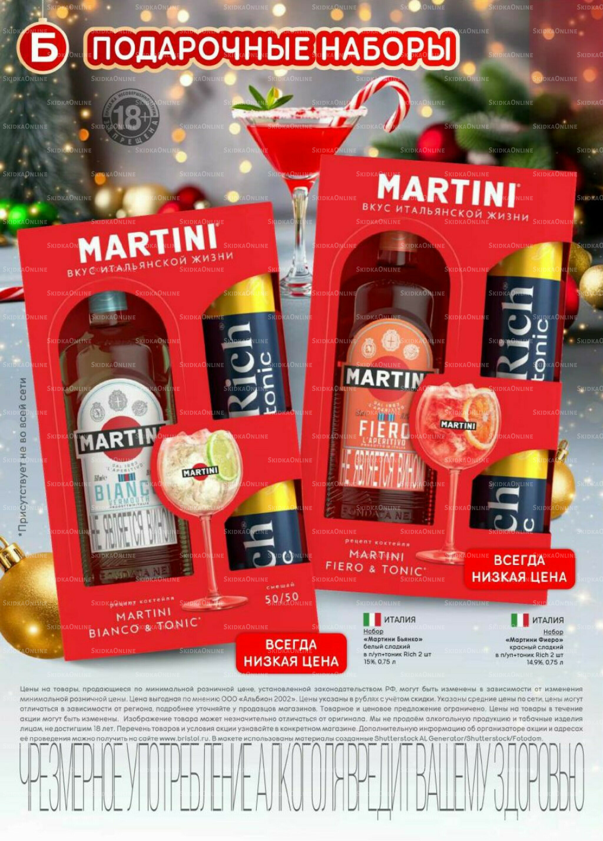 Акционный каталог 9 Декабря 2025 - 12 Января 2026 38