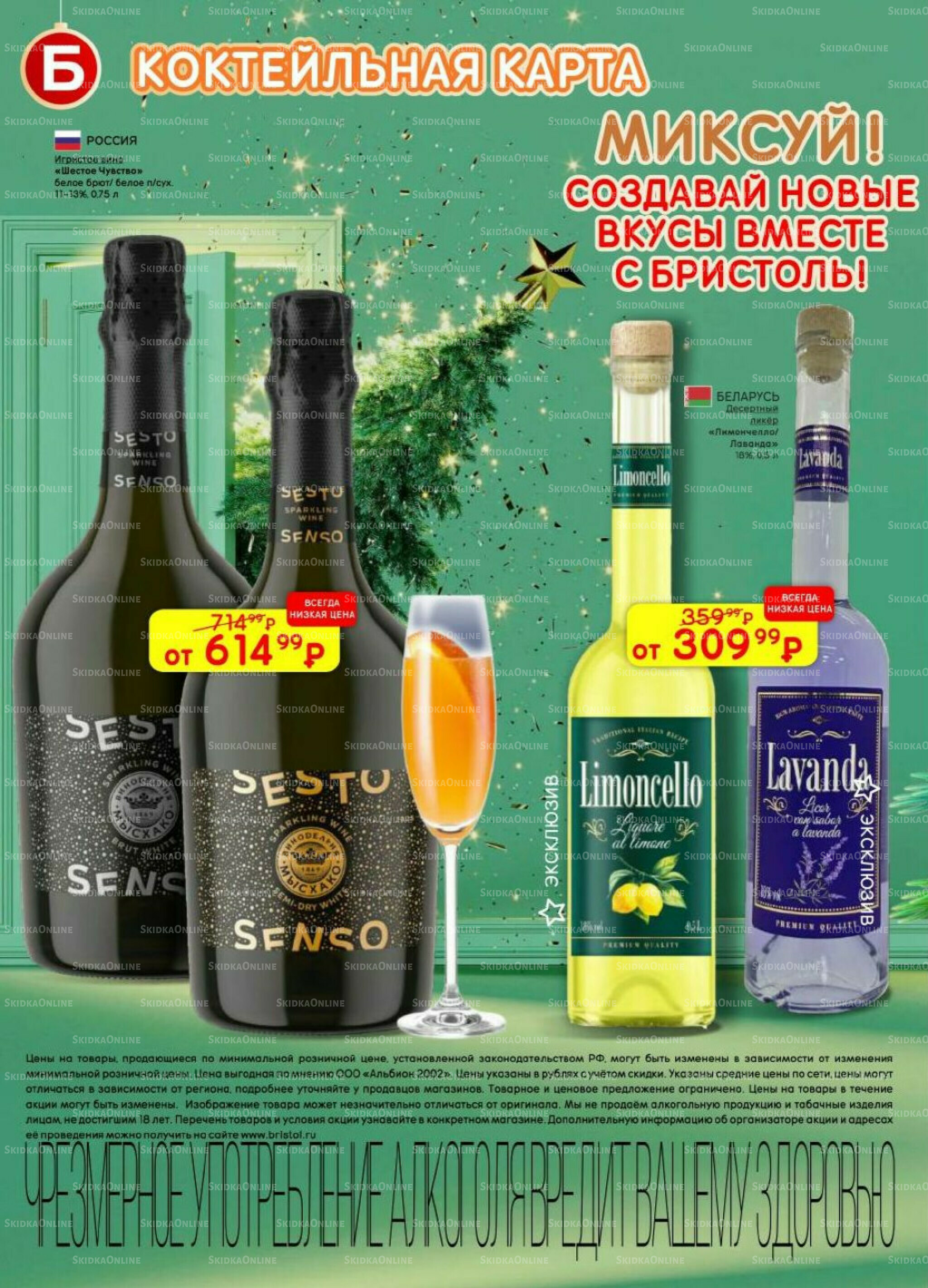 Акционный каталог 9 Декабря 2025 - 12 Января 2026 46