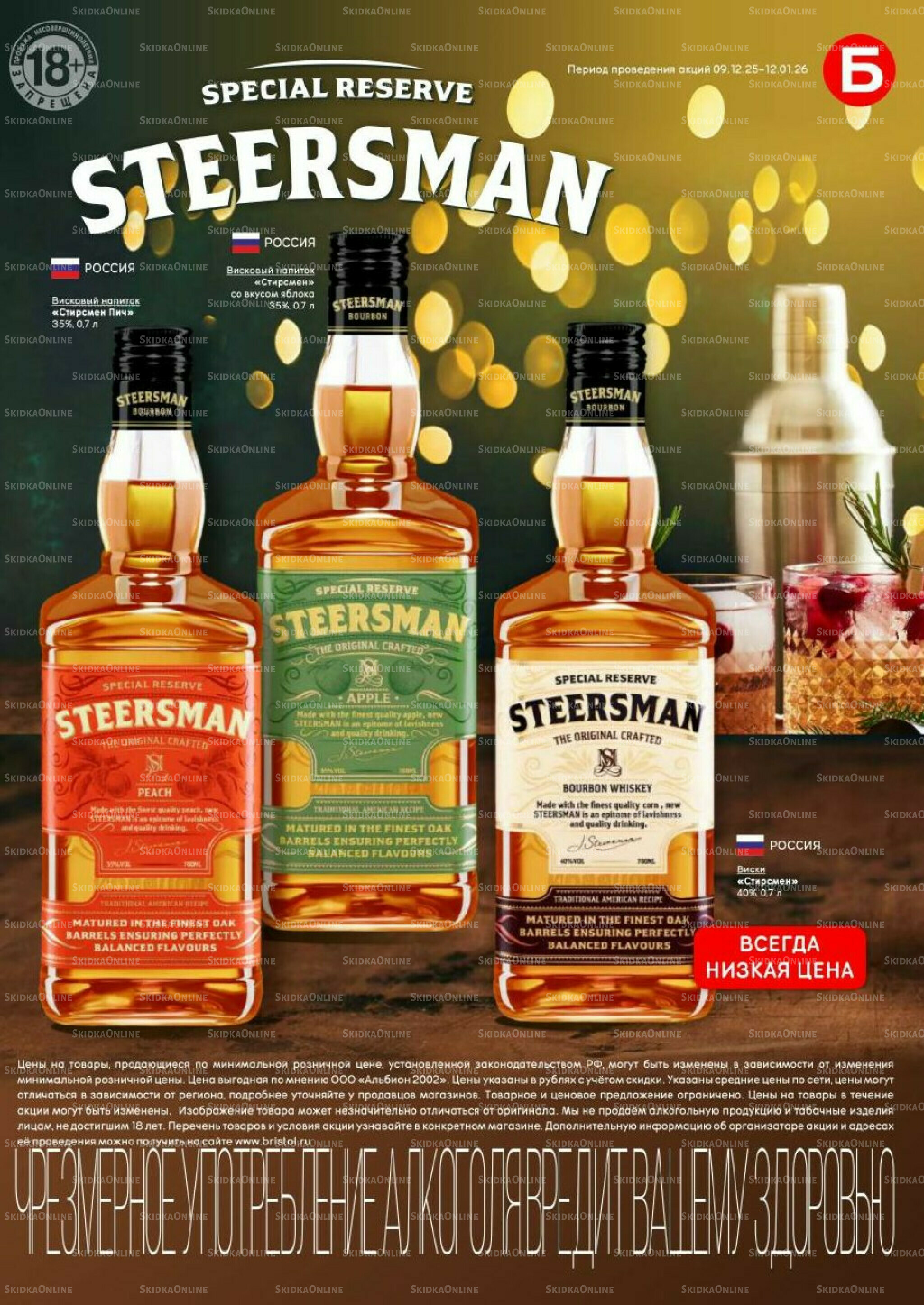 Акционный каталог 9 Декабря 2025 - 12 Января 2026 37