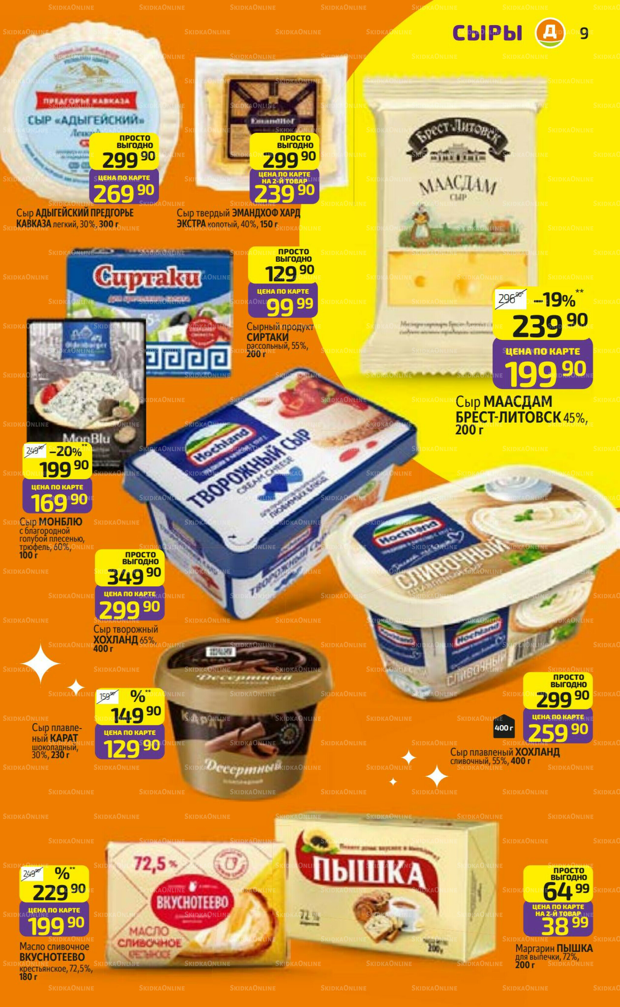 Предложение недели! 15  - 21 Декабря 2025 9