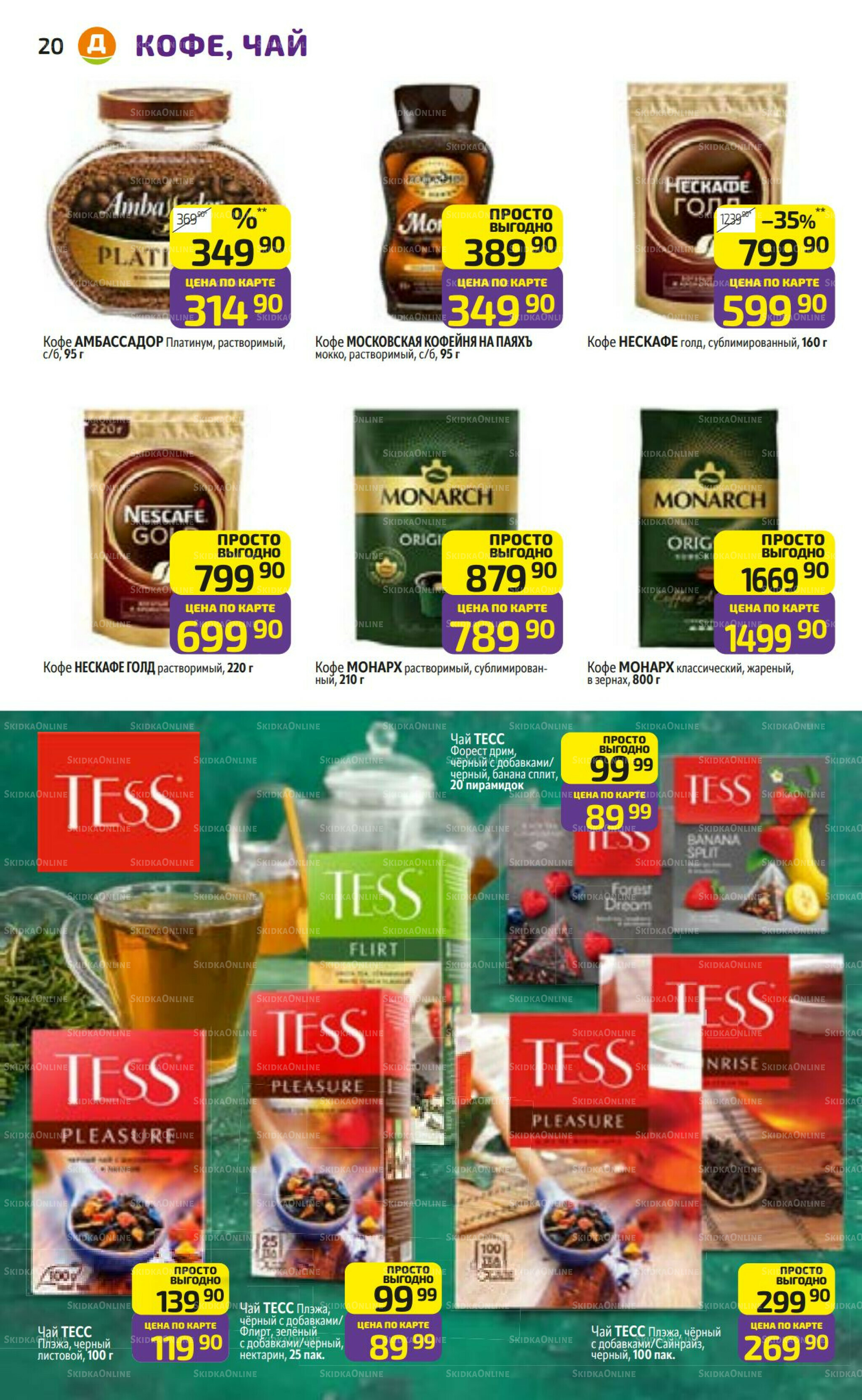 Предложение недели! 15  - 21 Декабря 2025 20