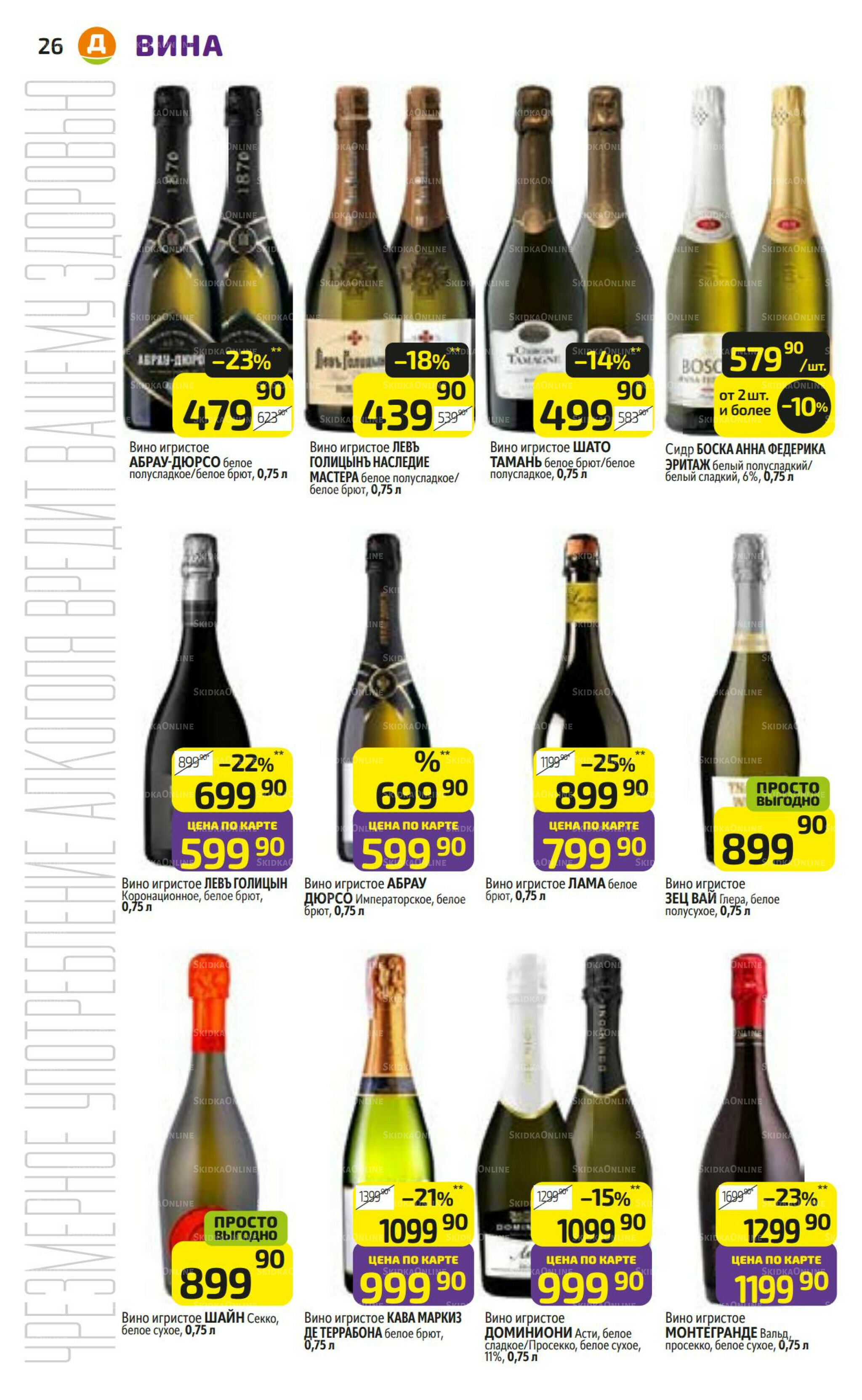 Предложение недели! 15  - 21 Декабря 2025 26