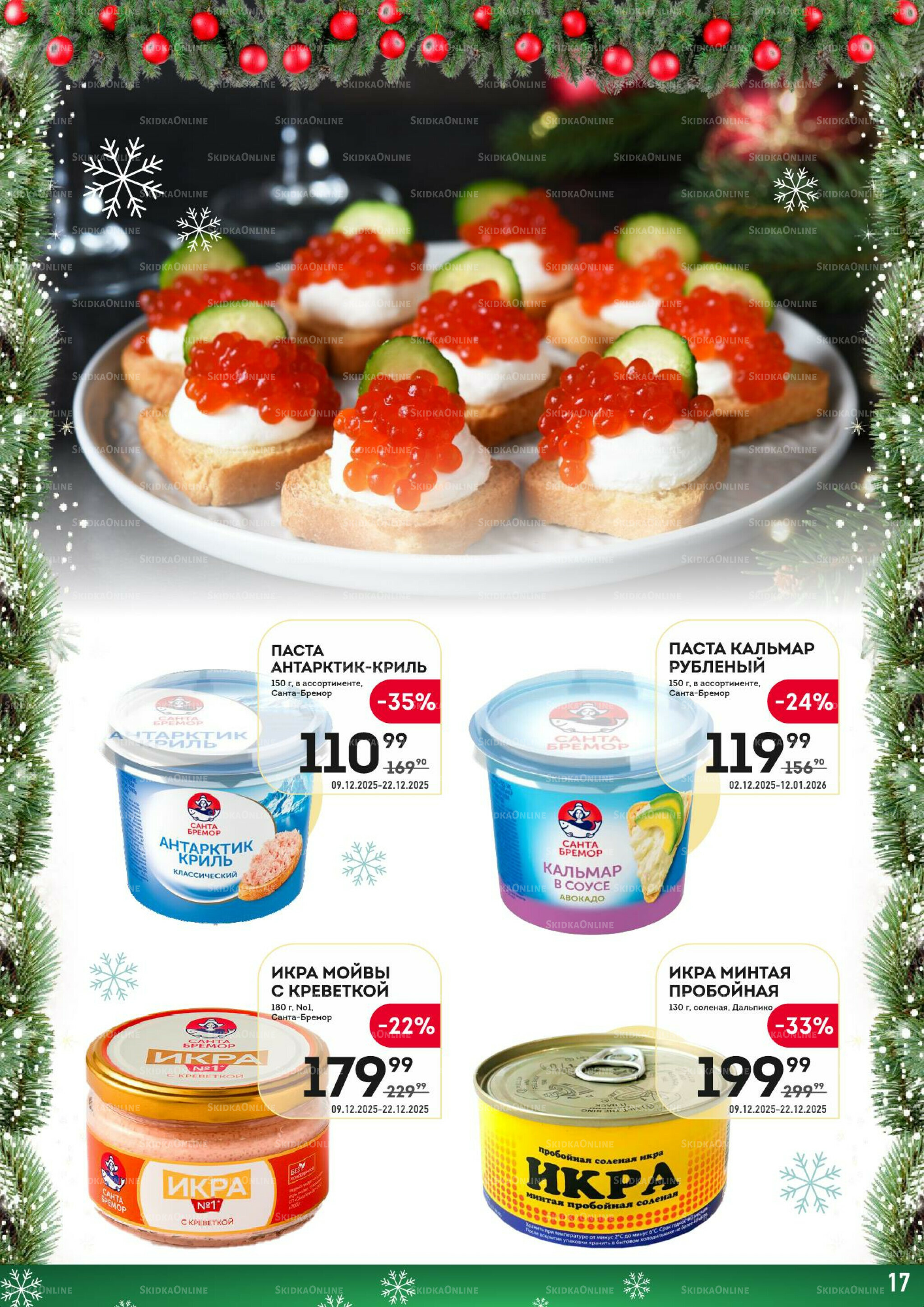 Здесь скоро Новый год! 9  - 22 Декабря 2025 17