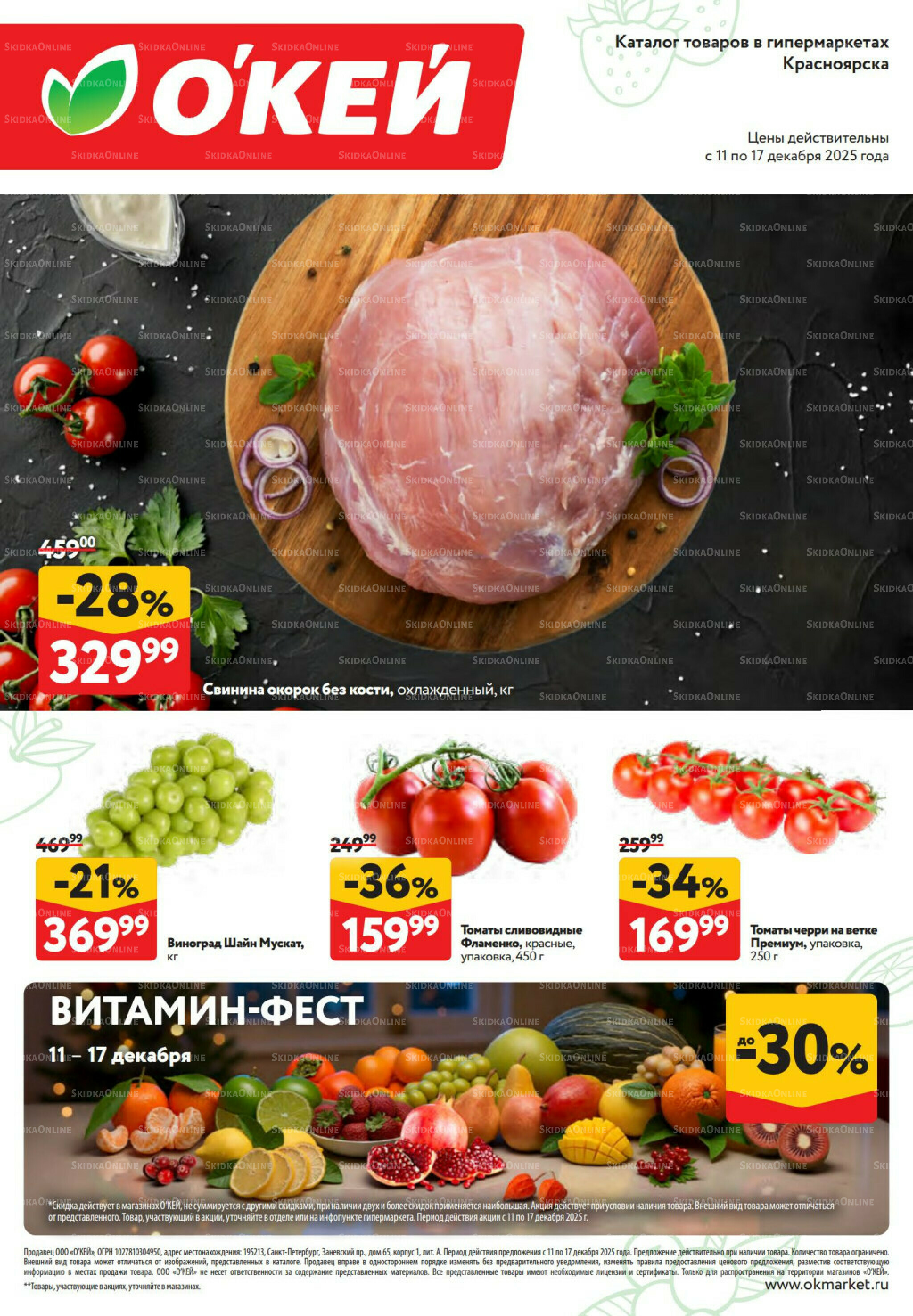 Свежие новости 11  - 17 Декабря 2025 1