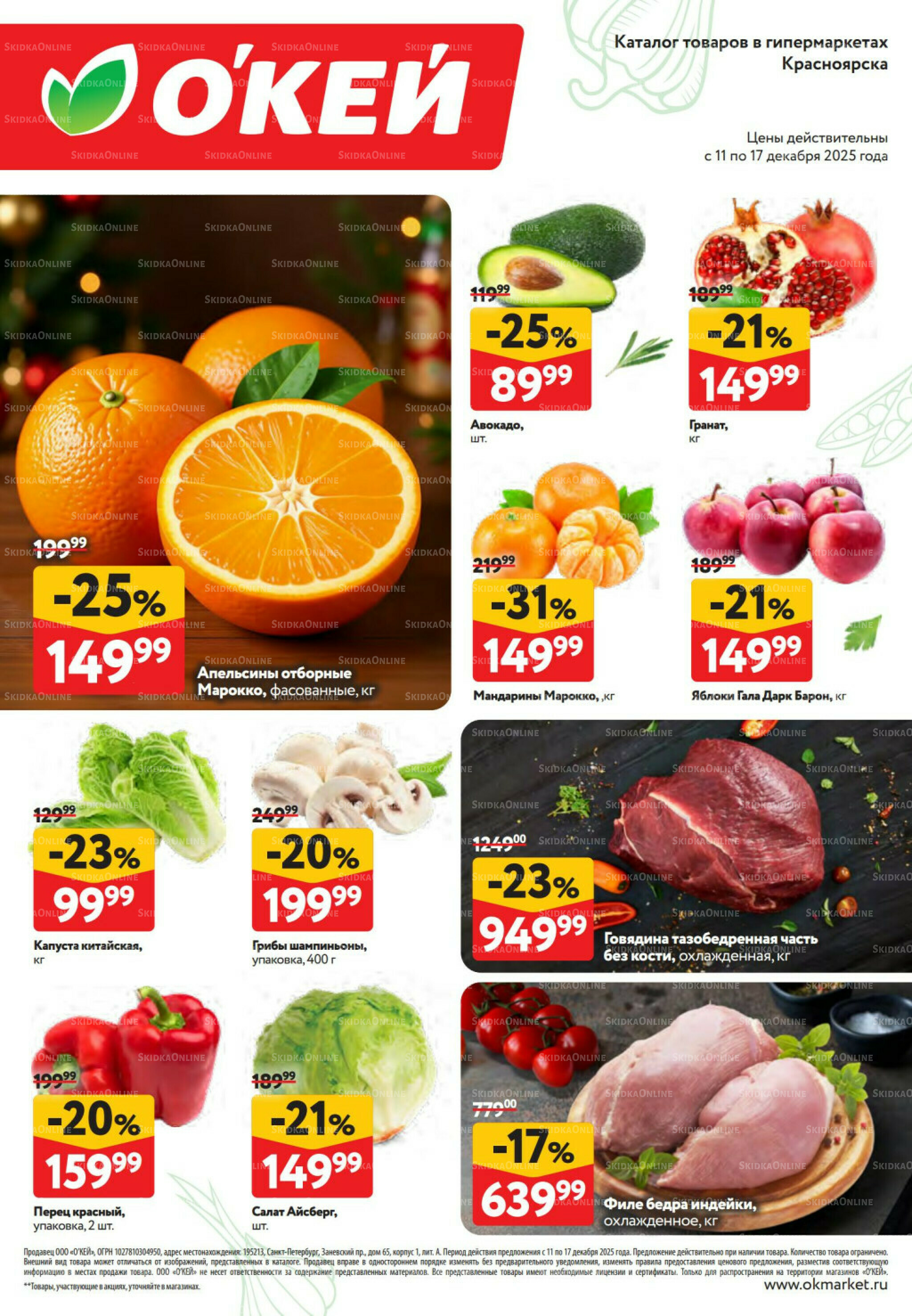 Свежие новости 11  - 17 Декабря 2025 2