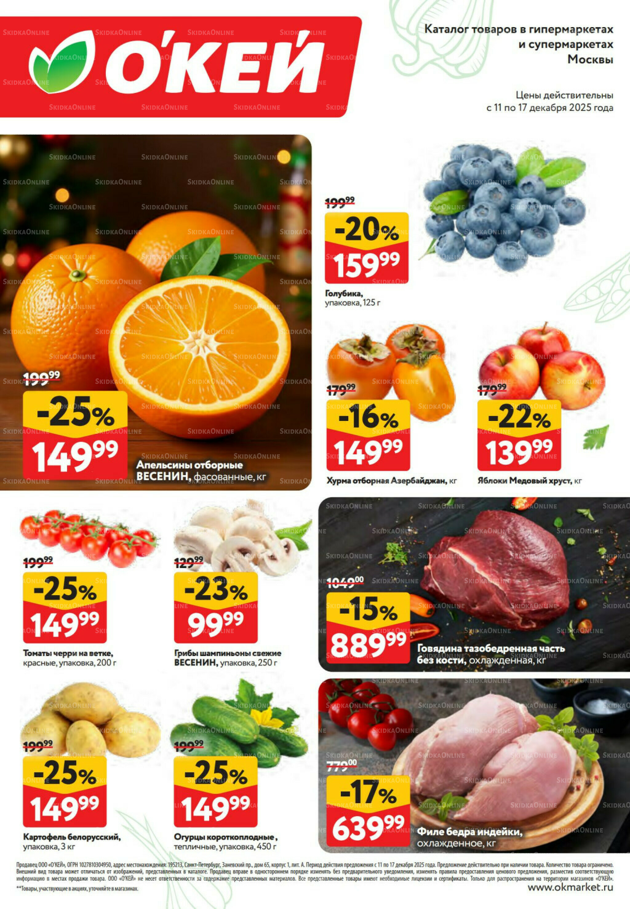 Свежие новости 11  - 17 Декабря 2025 2