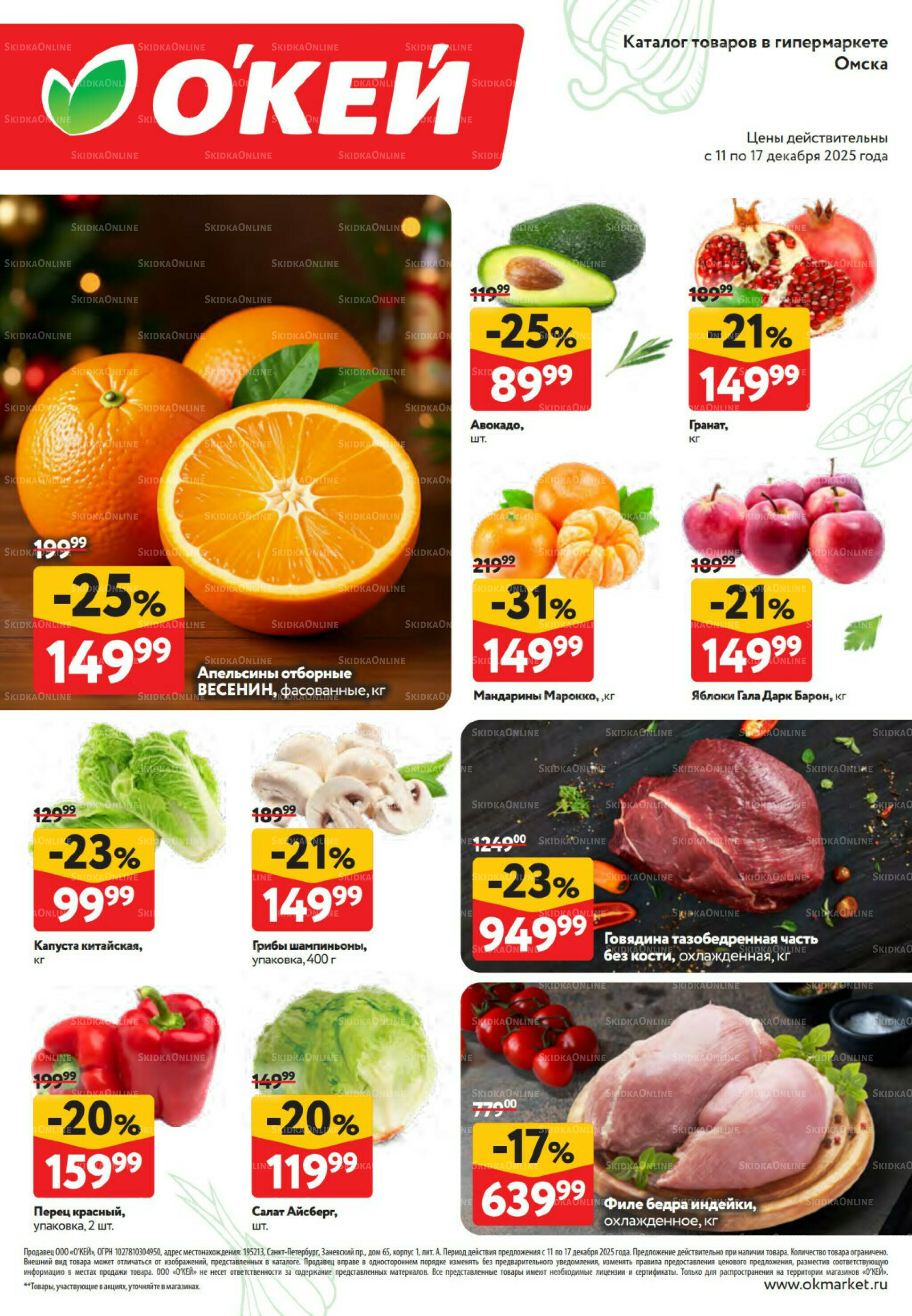 Свежие новости 11  - 17 Декабря 2025 2