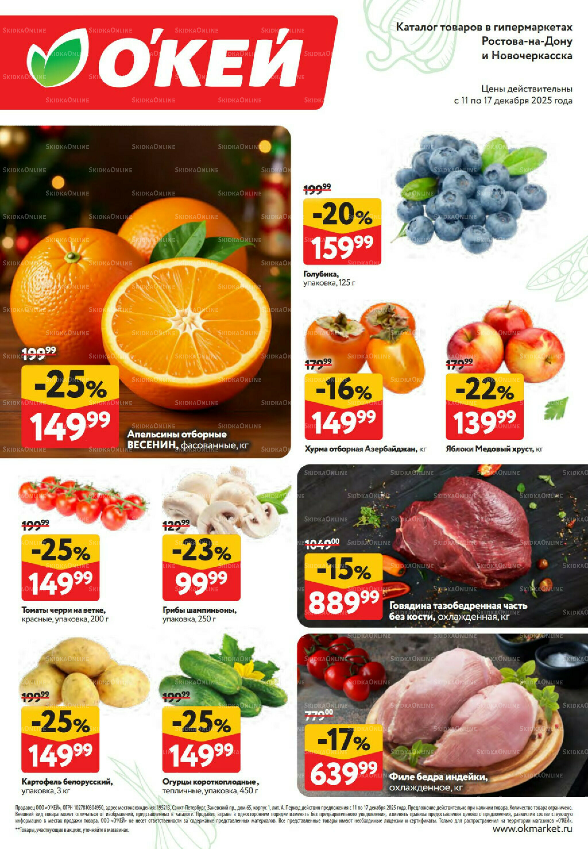 Свежие новости 11  - 17 Декабря 2025 2