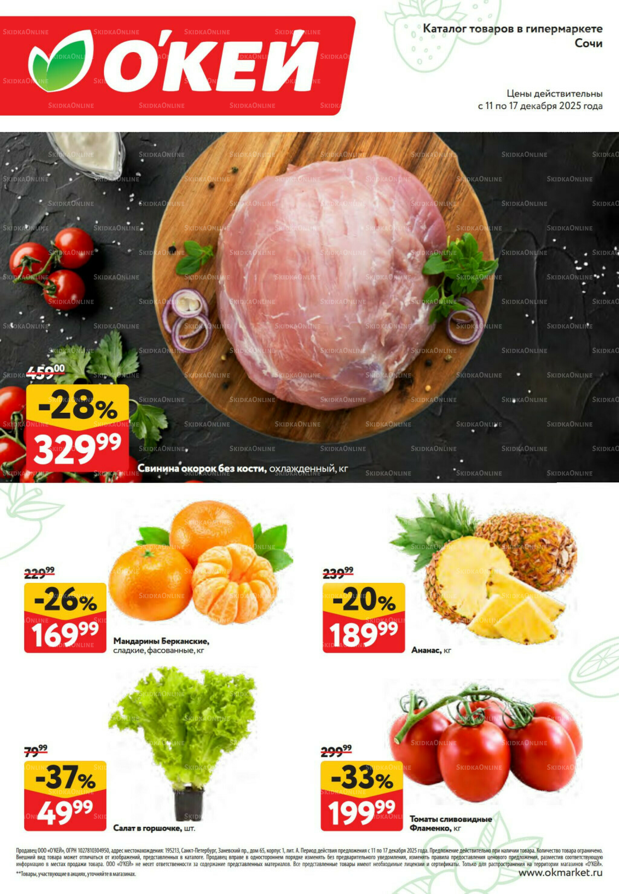 Свежие новости 11  - 17 Декабря 2025 1