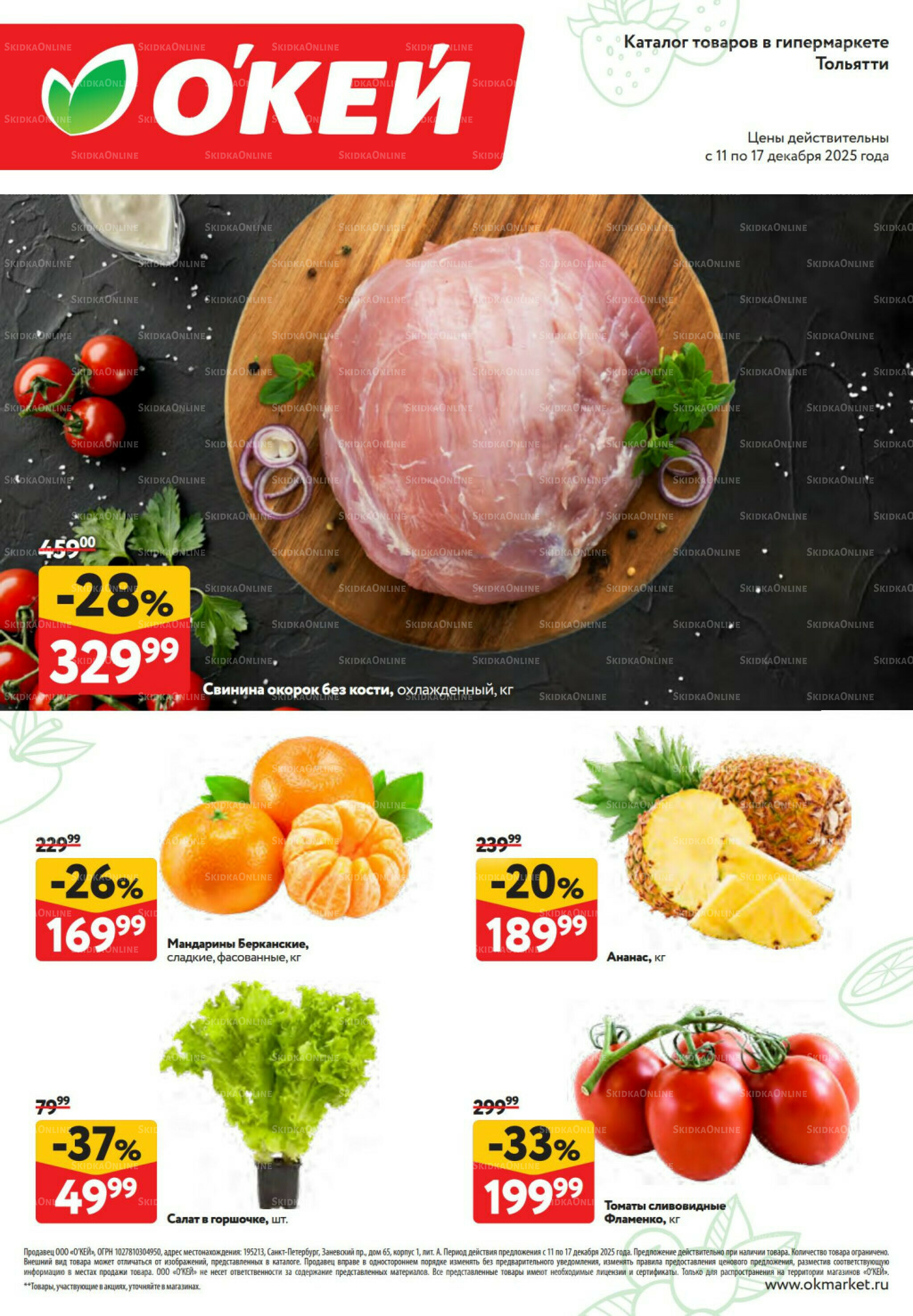 Свежие новости 11  - 17 Декабря 2025 1