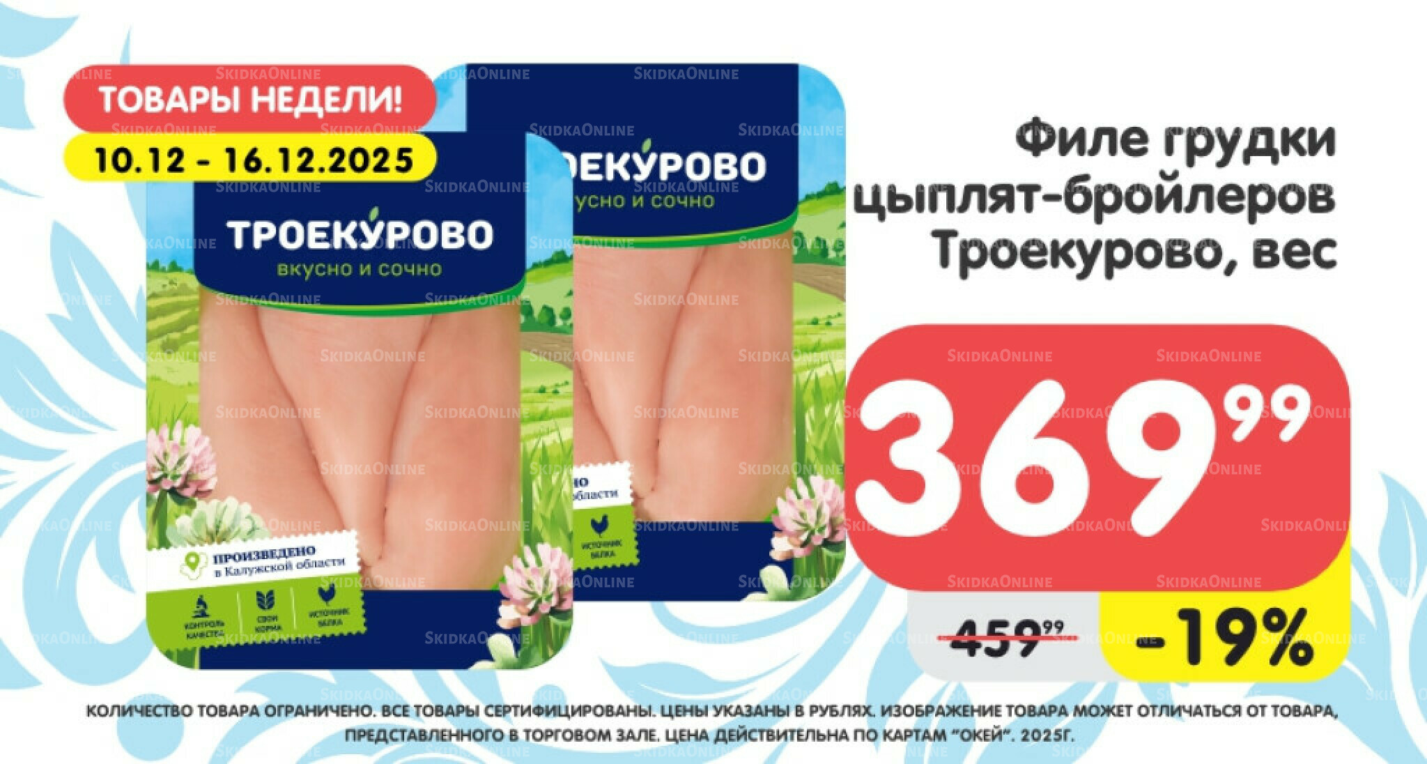 Только неделю 10  - 16 Декабря 2025 4