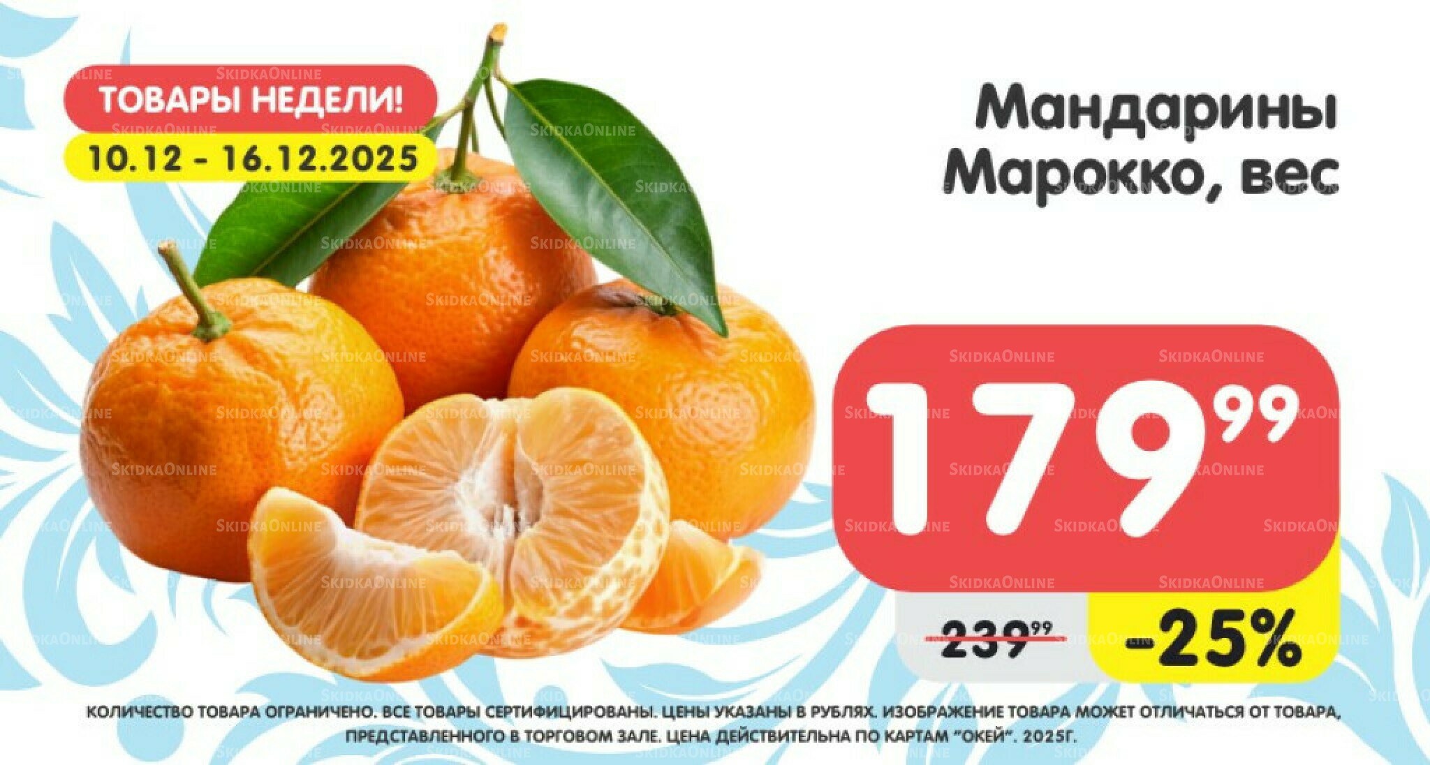 Только неделю 10  - 16 Декабря 2025 2