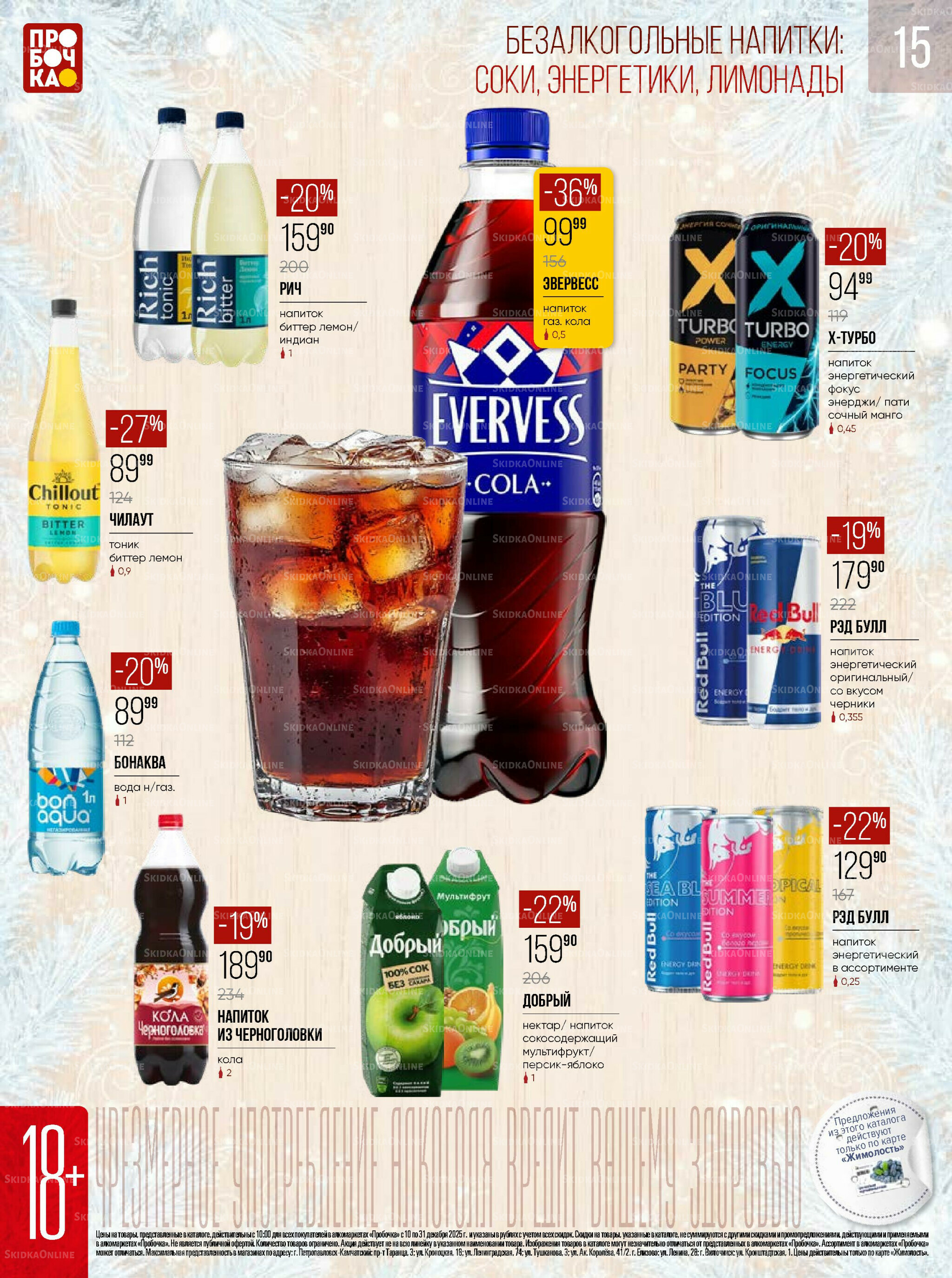 Каталог 10  - 31 Декабря 2025 15