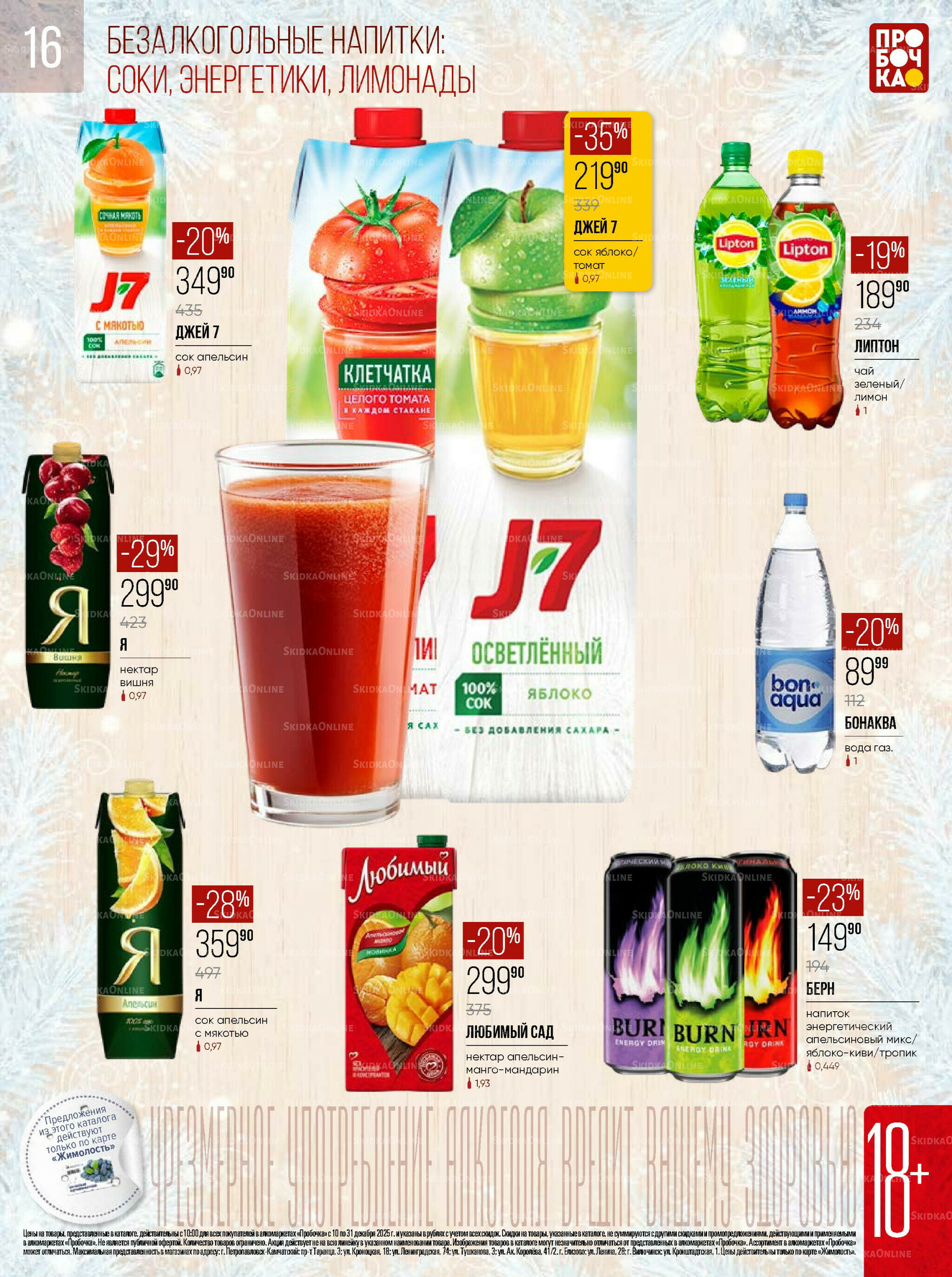 Каталог 10  - 31 Декабря 2025 16