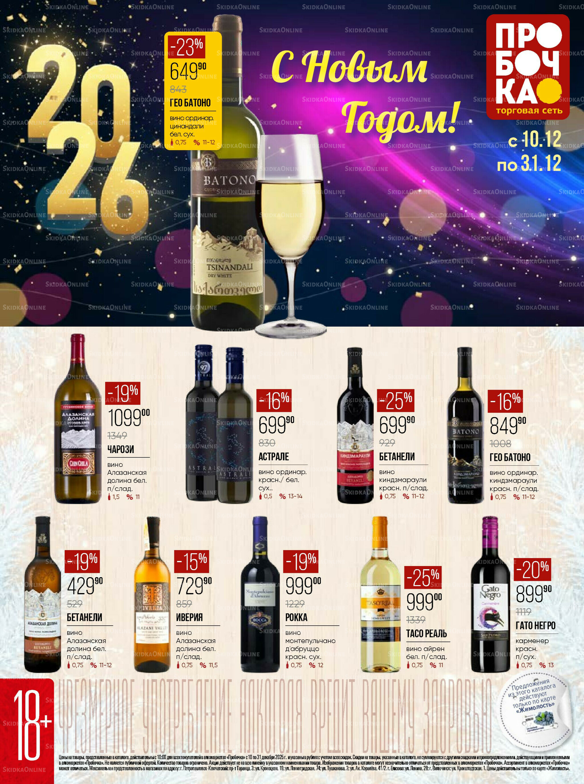 Каталог 10  - 31 Декабря 2025 1