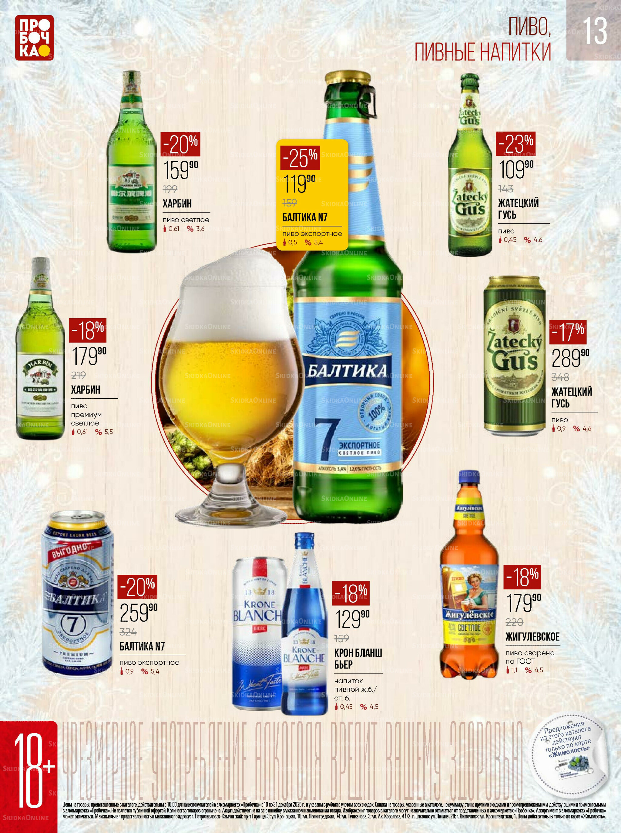 Каталог 10  - 31 Декабря 2025 13