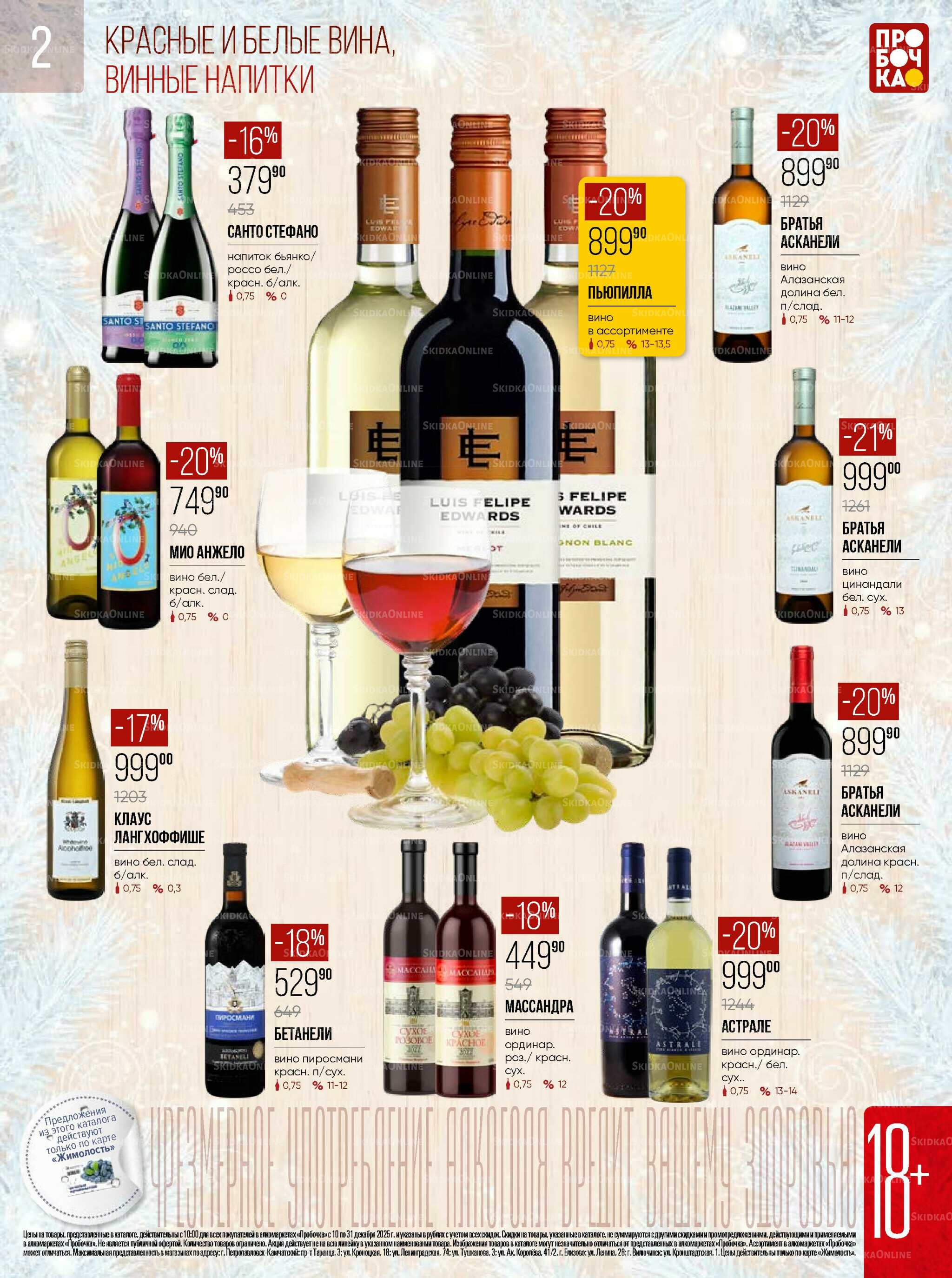 Каталог 10  - 31 Декабря 2025 2