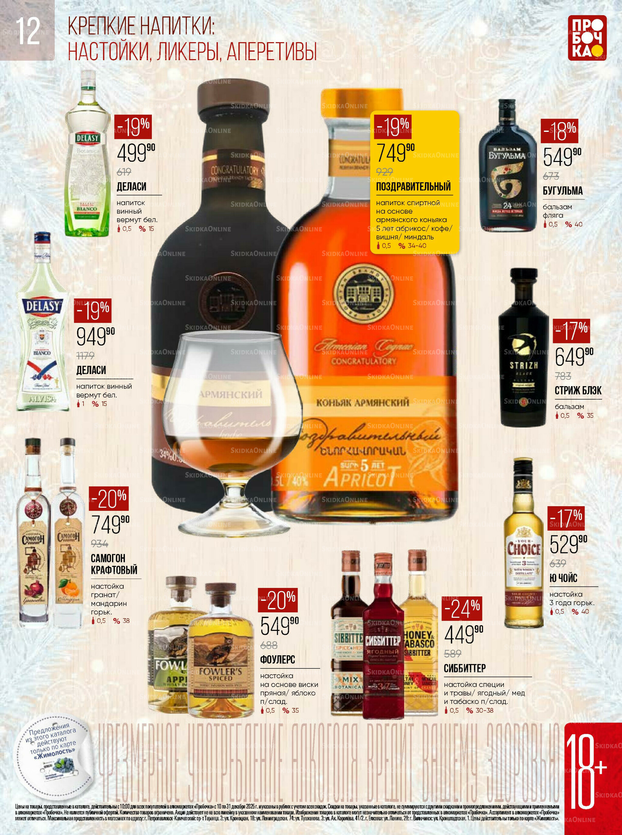 Каталог 10  - 31 Декабря 2025 12